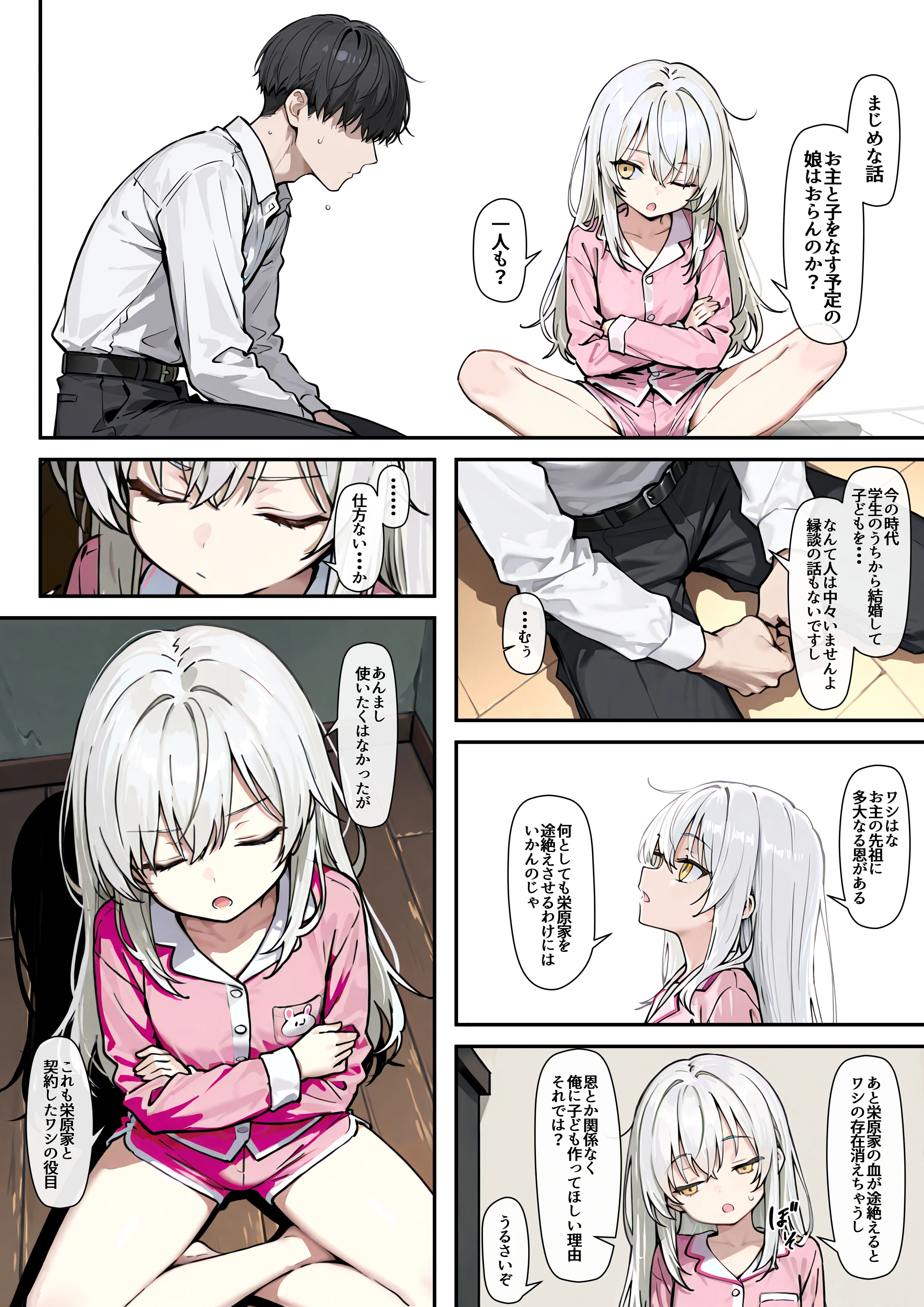 どスケベボデーの夜永さん 制服・学園もの・巨乳 サンプル9ページ目（だまご屋）