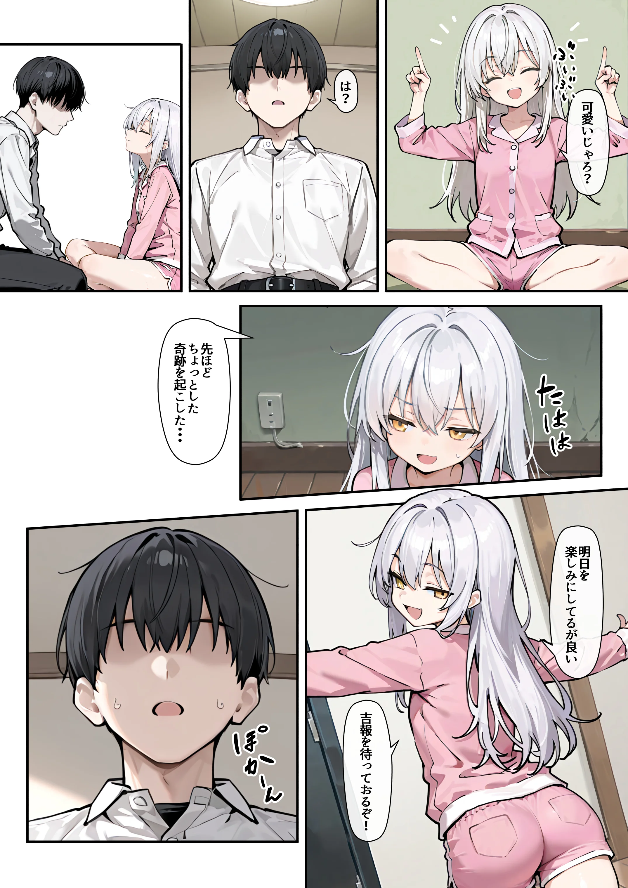 どスケベボデーの夜永さん 制服・学園もの・巨乳 サンプル11ページ目（だまご屋）