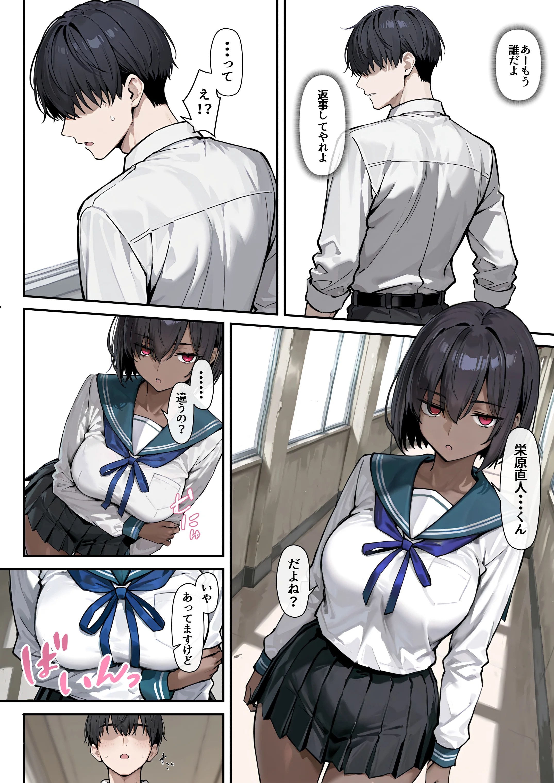どスケベボデーの夜永さん 制服・学園もの・巨乳 サンプル13ページ目（だまご屋）