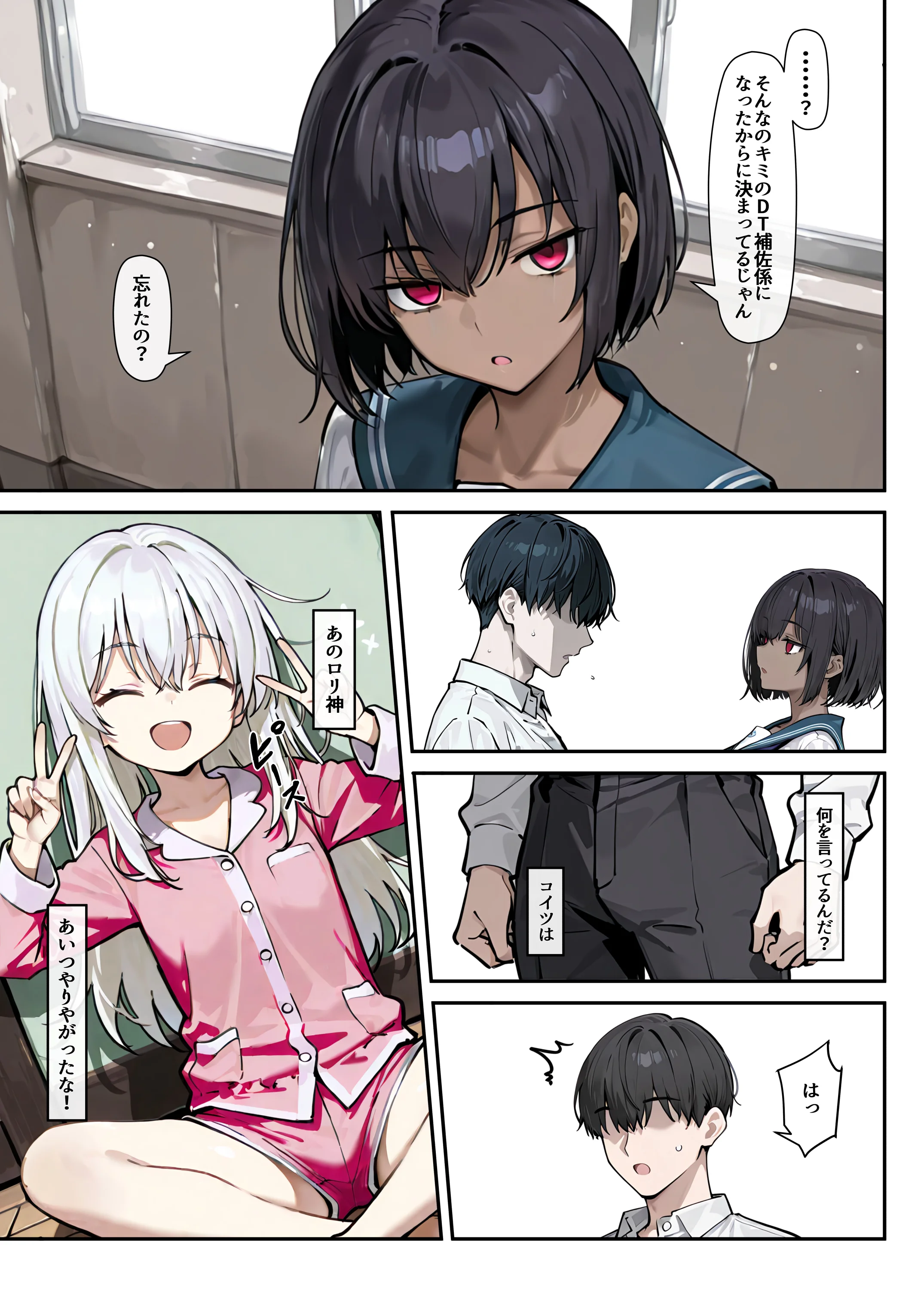 どスケベボデーの夜永さん 制服・学園もの・巨乳 サンプル16ページ目（だまご屋）