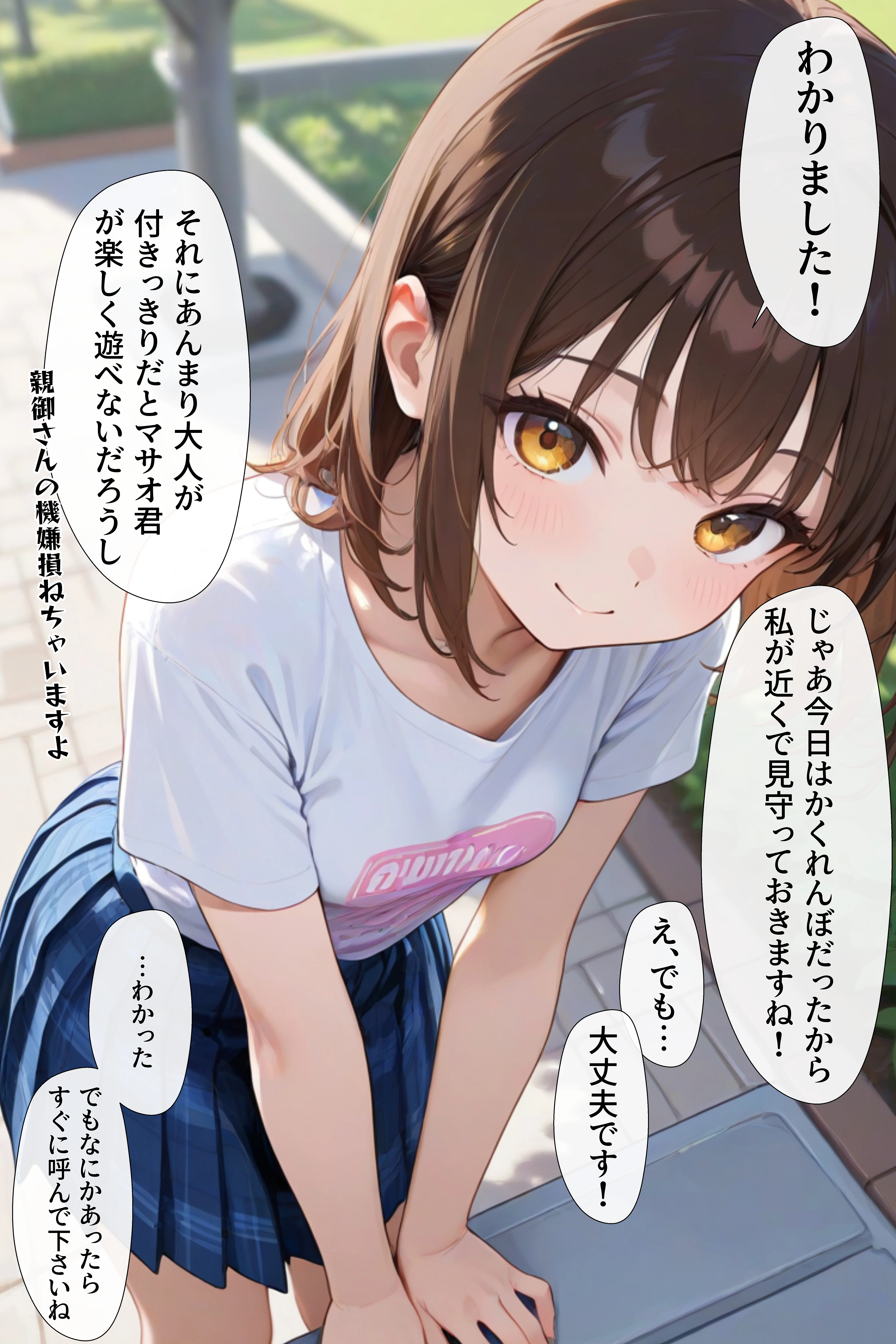 痴醜活動【ボランティア編】 拘束・処女・中出し サンプル6ページ目（ふりかけラブ）