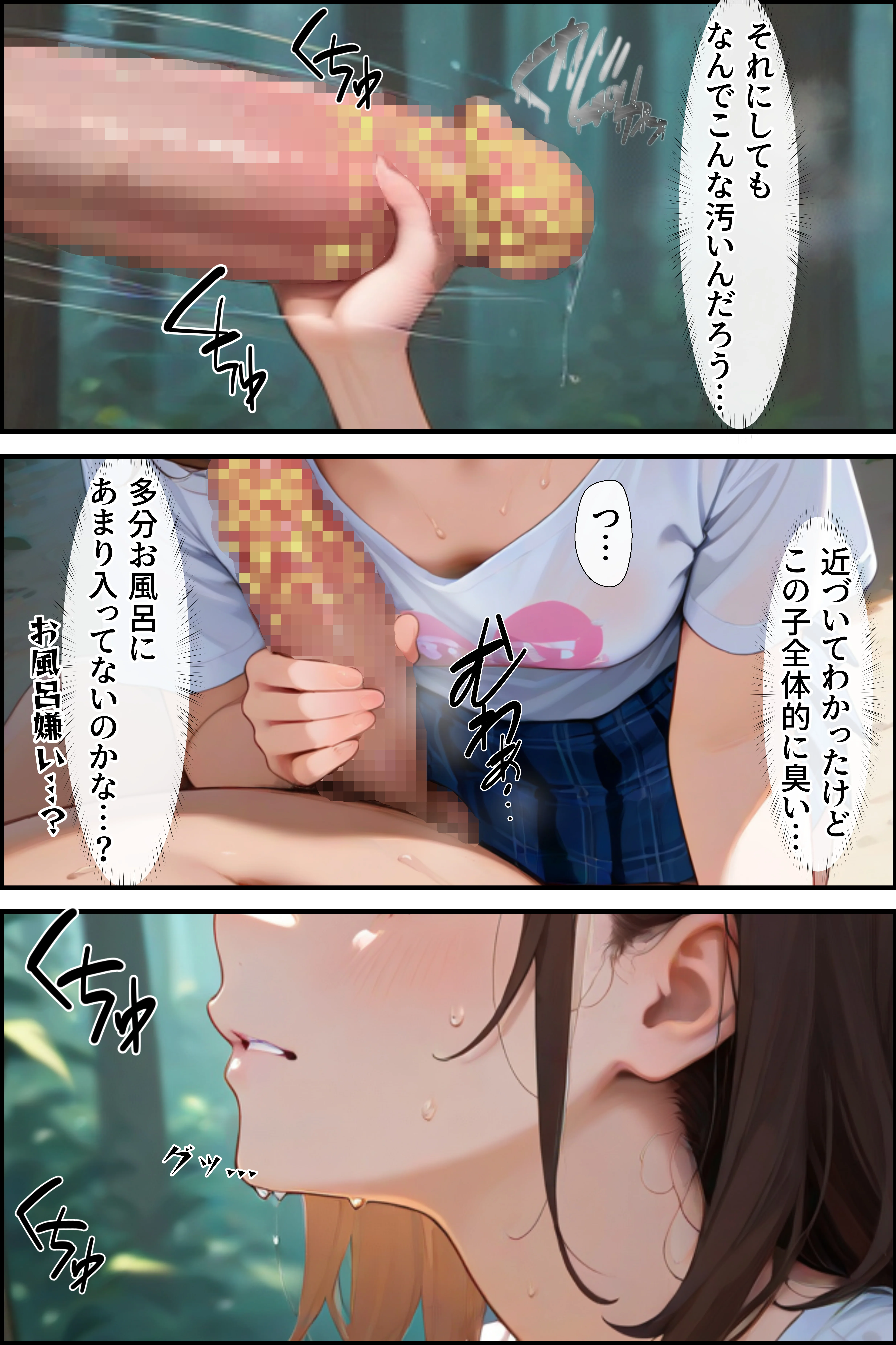 痴醜活動【ボランティア編】 拘束・処女・中出し サンプル15ページ目（ふりかけラブ）