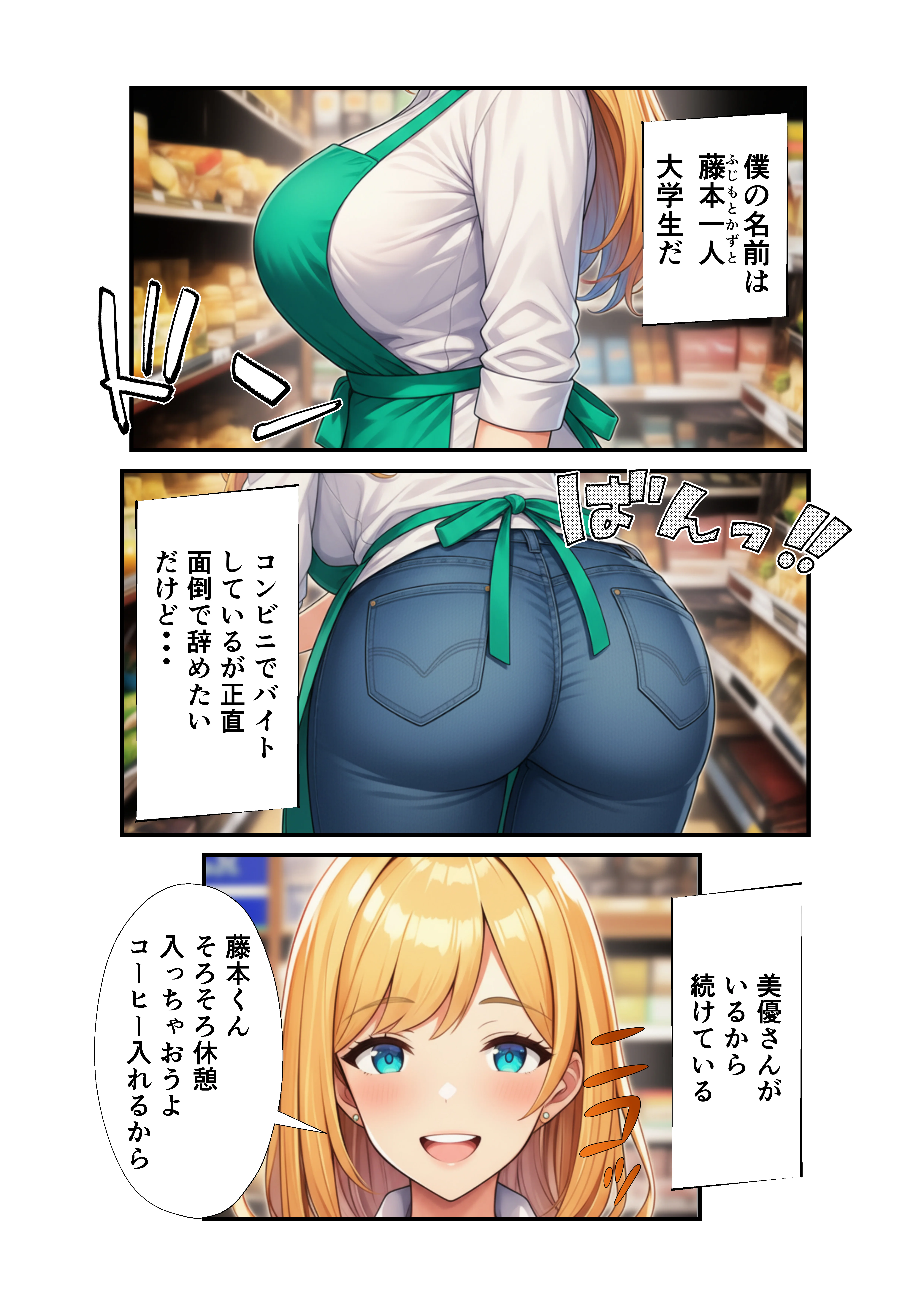 バ先の金髪巨乳人妻に童貞の僕が筆おろしされたなら 熟女・人妻・主婦・巨乳 サンプル2ページ目（イッキ）