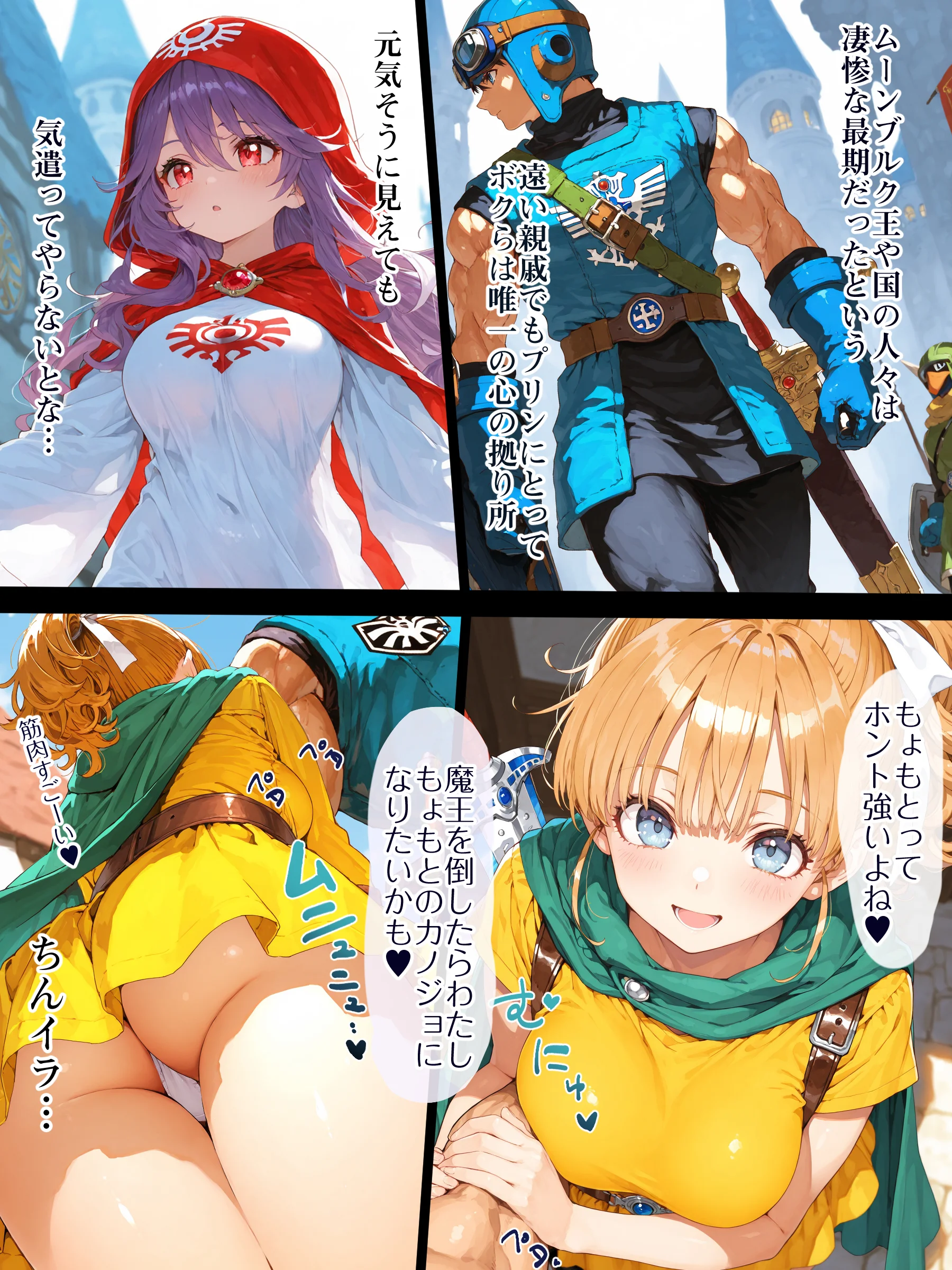 DQ2 Inbreeding of Loto’s Bloodline 旅の道中王女2人と種付け交尾の毎日 魔王が先か、孕ませが先か NTR・寝取られ・お姫様・ハーレム サンプル11ページ目(EchicalH)