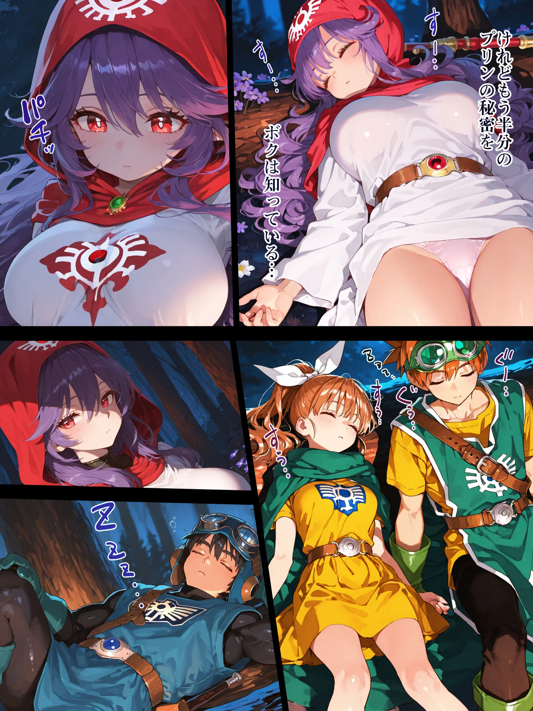 DQ2 Inbreeding of Loto’s Bloodline 旅の道中王女2人と種付け交尾の毎日 魔王が先か、孕ませが先か NTR・寝取られ・お姫様・ハーレム サンプル13ページ目(EchicalH)