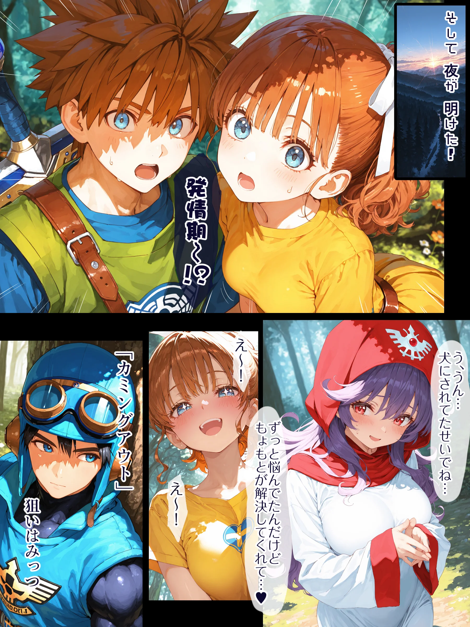 DQ2 Inbreeding of Loto’s Bloodline 旅の道中王女2人と種付け交尾の毎日 魔王が先か、孕ませが先か NTR・寝取られ・お姫様・ハーレム サンプル24ページ目(EchicalH)