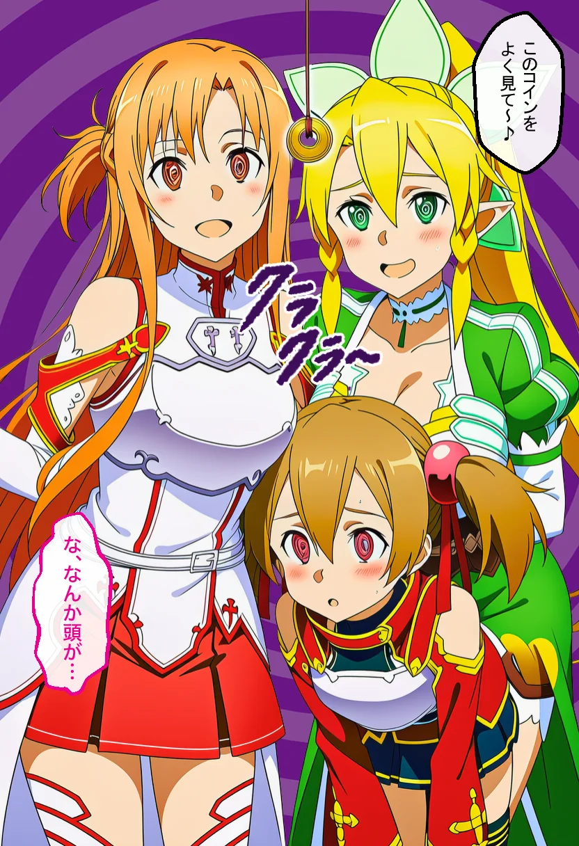 アスナを催○→調教→妊娠させてボテ腹セックスする話【NTR漫画215P ソードアートオンライ●】 拘束・辱め・妊婦 サンプル4ページ目（変態マジシャン）