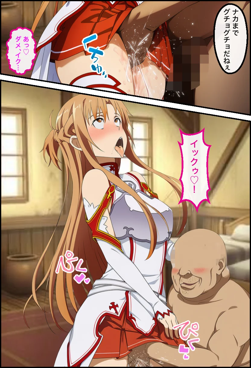 アスナを催○→調教→妊娠させてボテ腹セックスする話【NTR漫画215P ソードアートオンライ●】 拘束・辱め・妊婦 サンプル14ページ目（変態マジシャン）