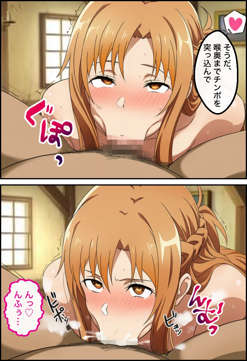 アスナを催○→調教→妊娠させてボテ腹セックスする話【NTR漫画215P ソードアートオンライ●】 拘束・辱め・妊婦 サンプル23ページ目（変態マジシャン）