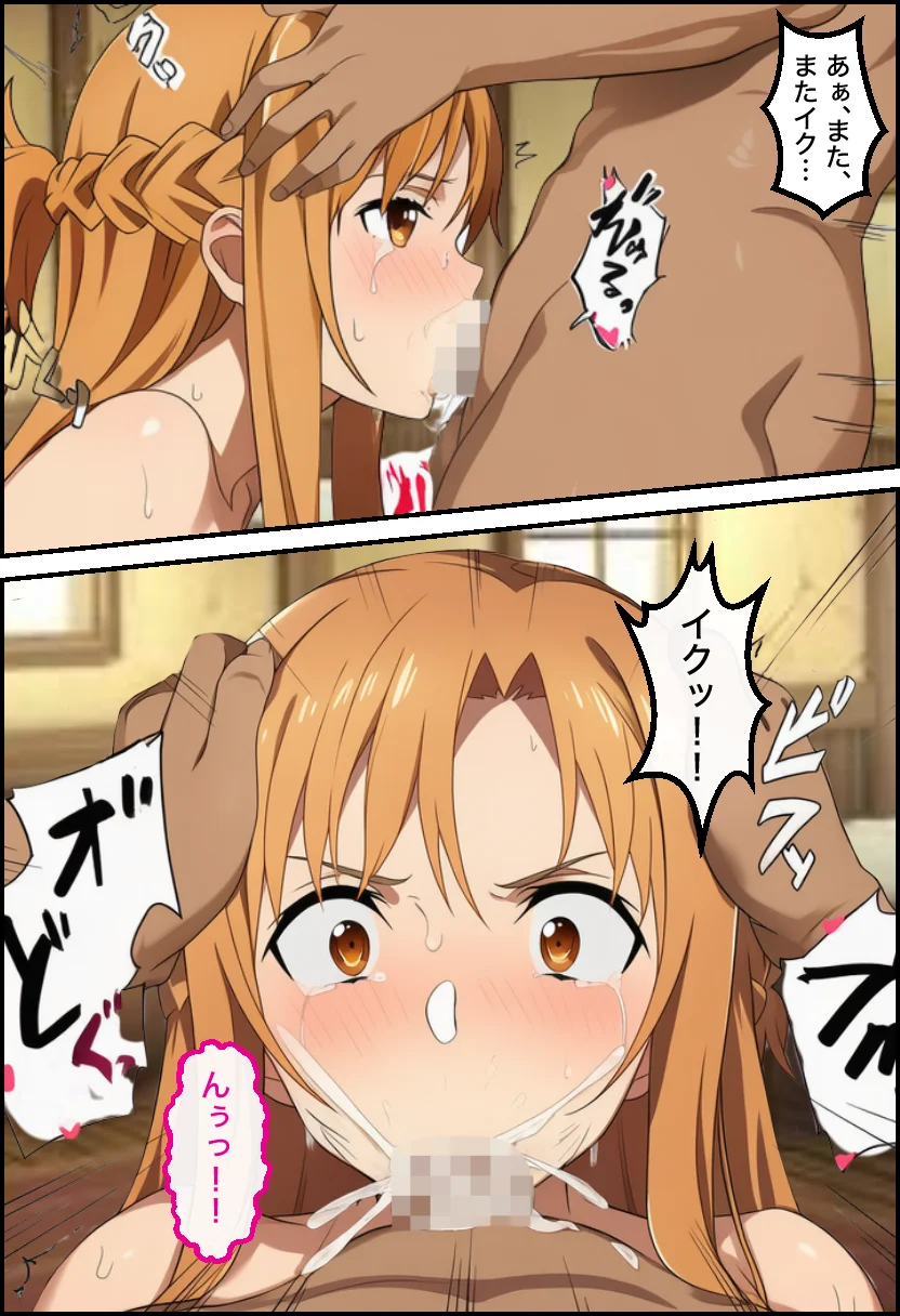アスナを催○→調教→妊娠させてボテ腹セックスする話【NTR漫画215P ソードアートオンライ●】 拘束・辱め・妊婦 サンプル24ページ目（変態マジシャン）