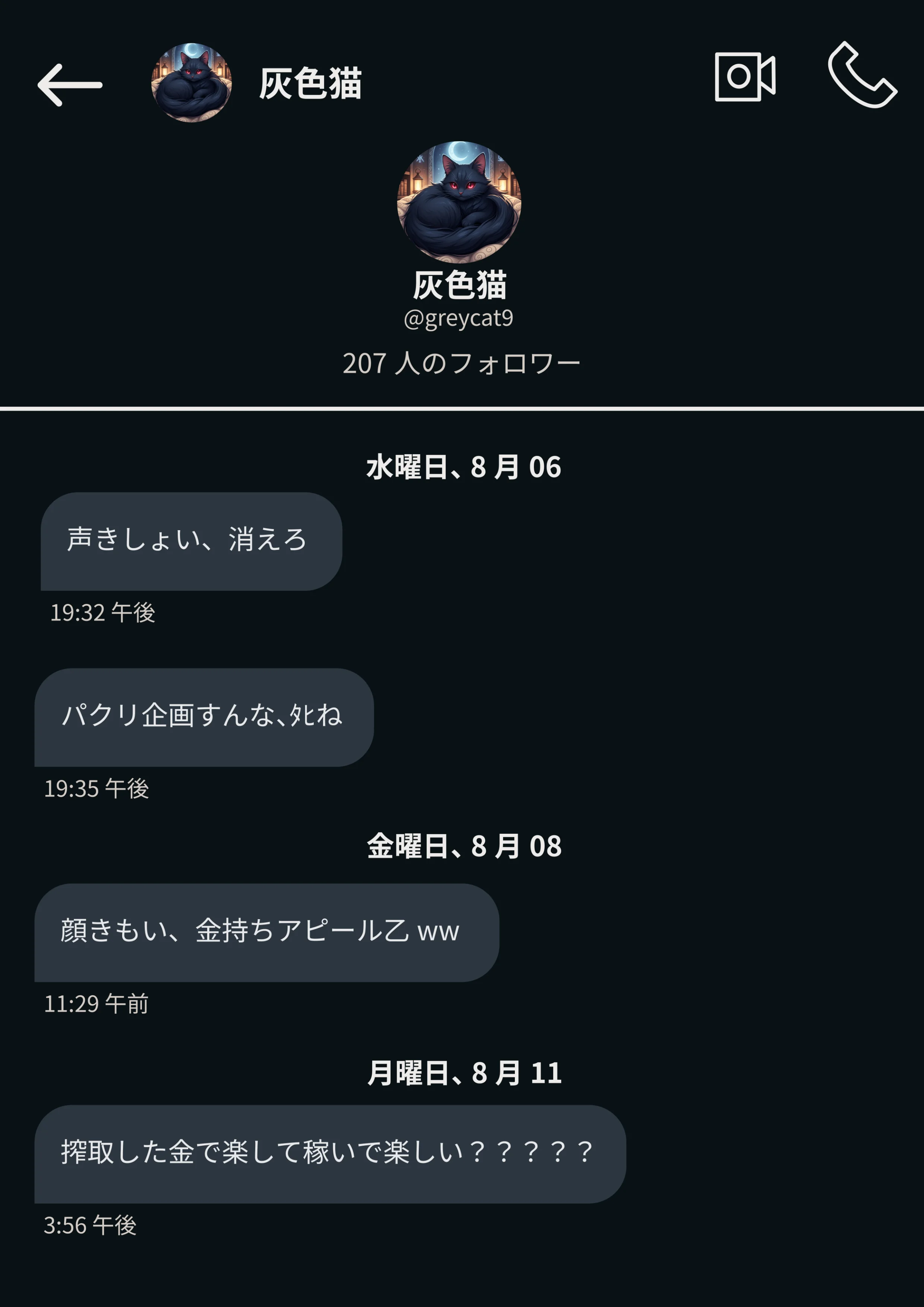 開示請求したら隣に住む若妻だったので、金の代わりに体を要求してみた NTR・寝取られ・イラマチオ・オナニー サンプル7ページ目(妄想体験コミック@MTコミック)