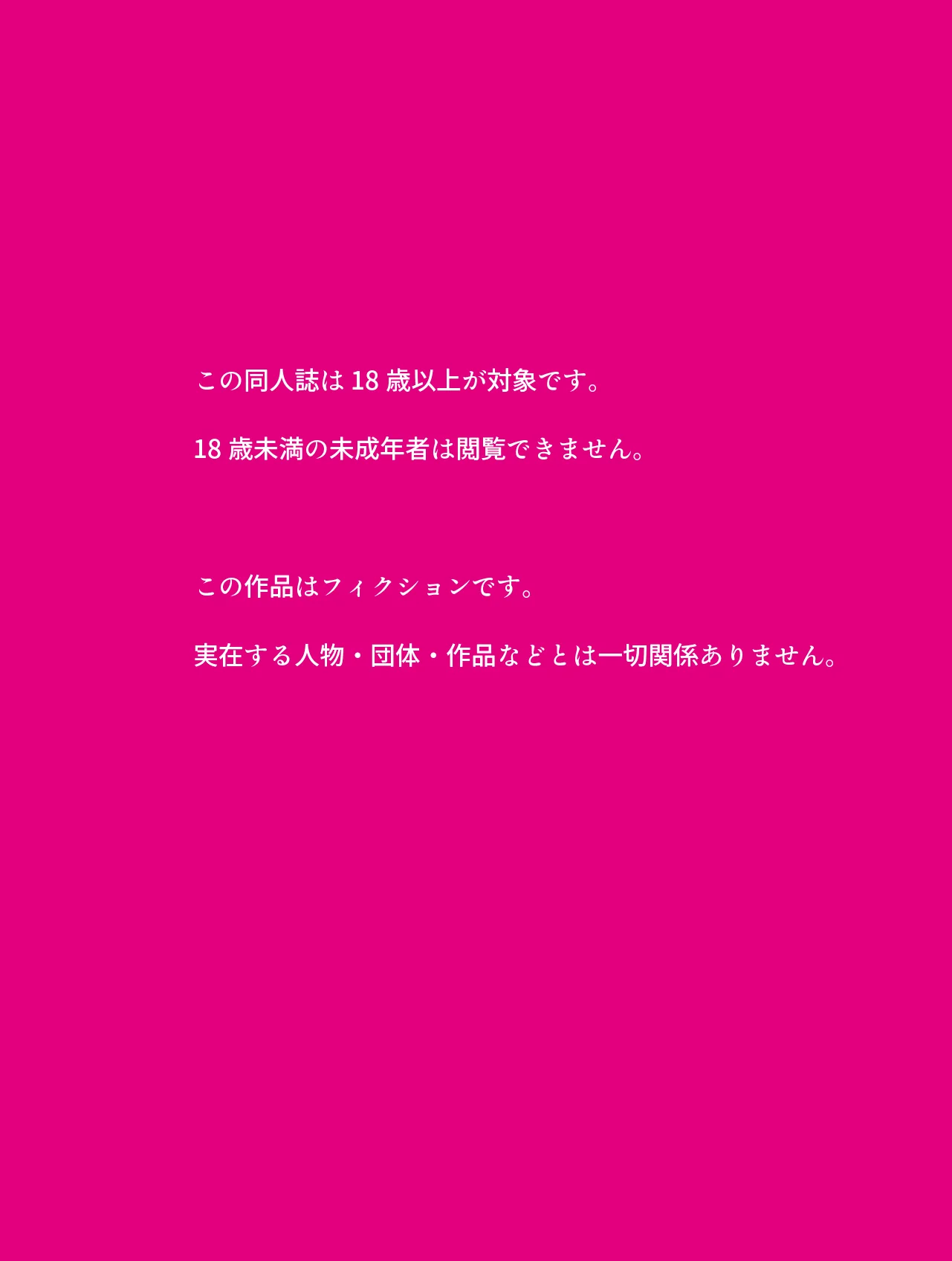 元ヤン義姉に勢い「ラブホ入ろっ」と言った結果...イチャラブ生ナカ生活 巨乳・近親相姦・中出し サンプル2ページ目（影愛産業）