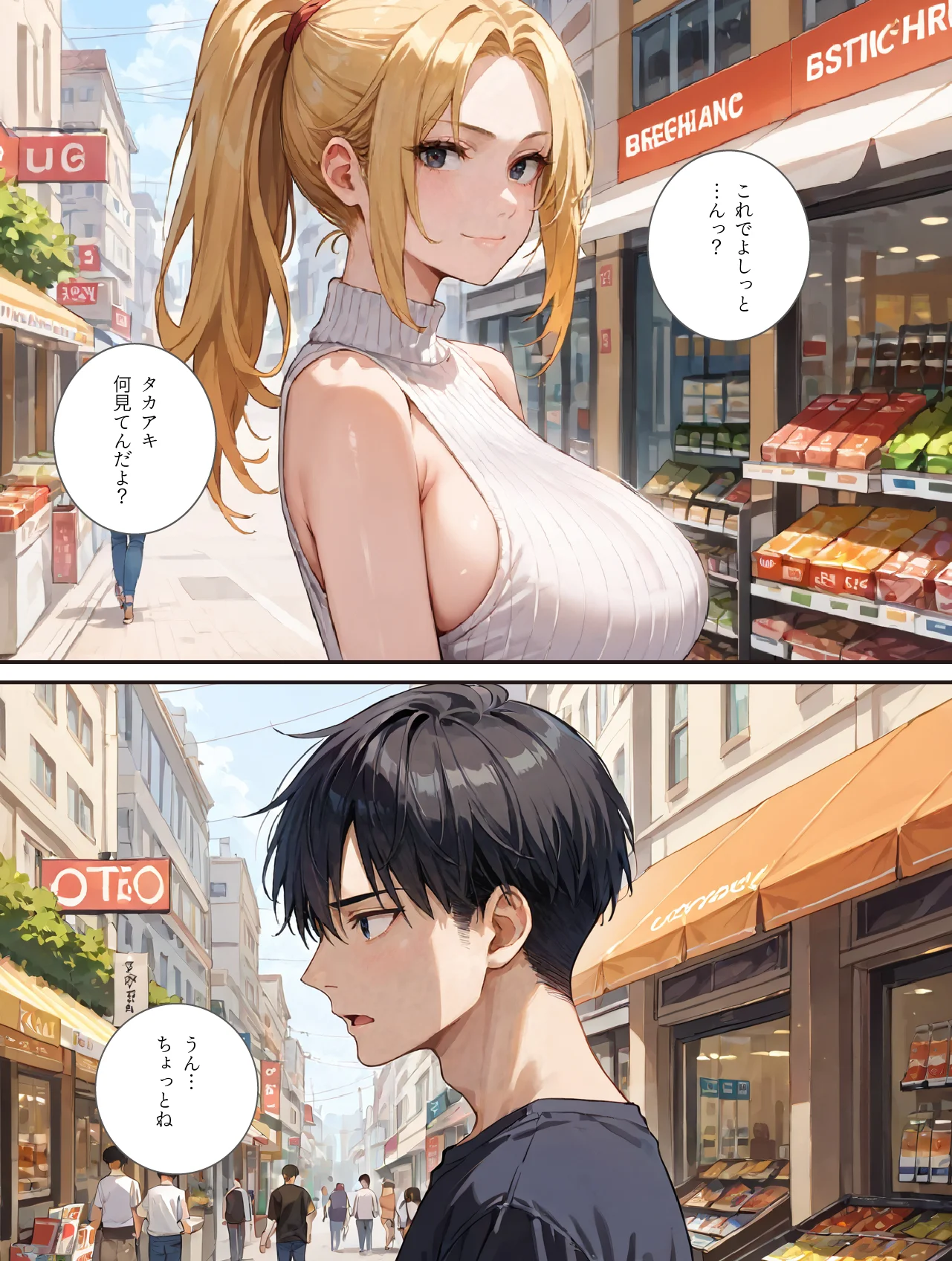 元ヤン義姉に勢い「ラブホ入ろっ」と言った結果...イチャラブ生ナカ生活 巨乳・近親相姦・中出し サンプル7ページ目（影愛産業）