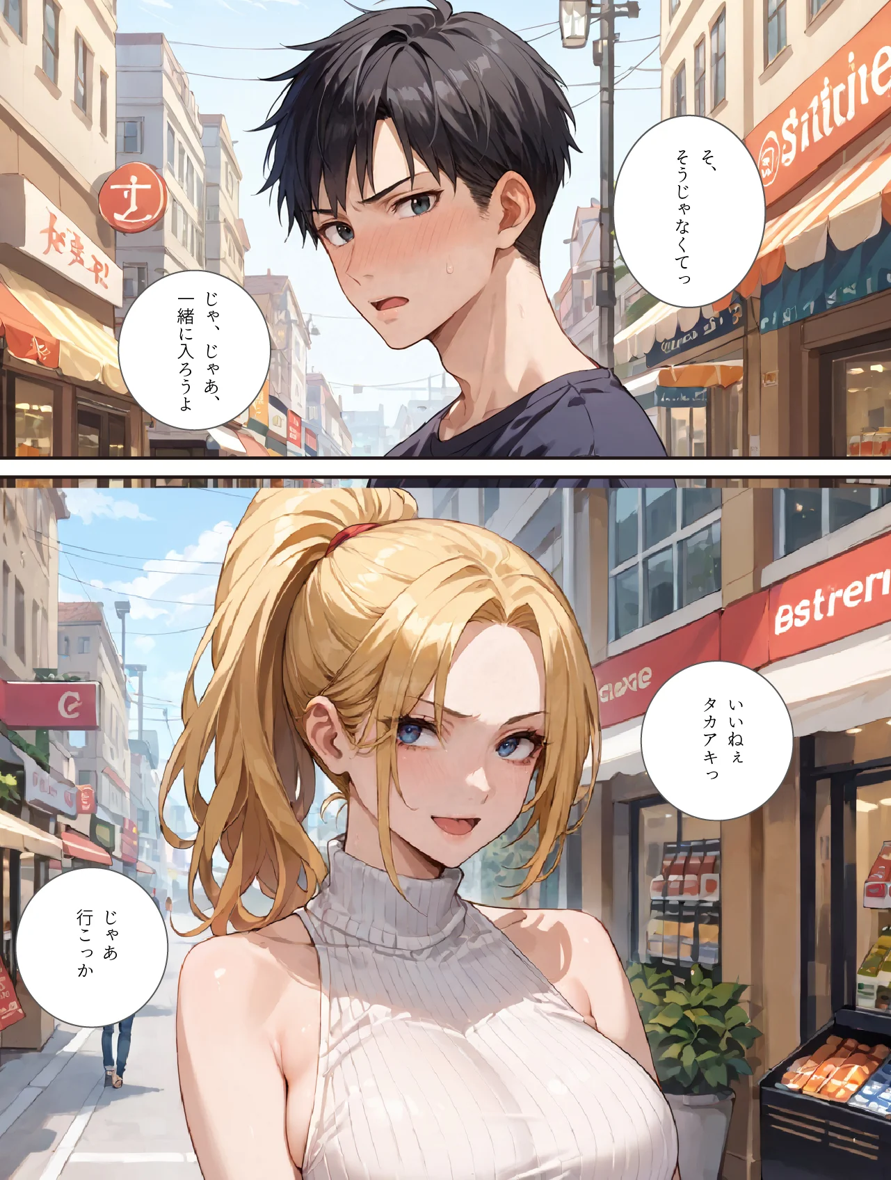 元ヤン義姉に勢い「ラブホ入ろっ」と言った結果...イチャラブ生ナカ生活 巨乳・近親相姦・中出し サンプル10ページ目（影愛産業）