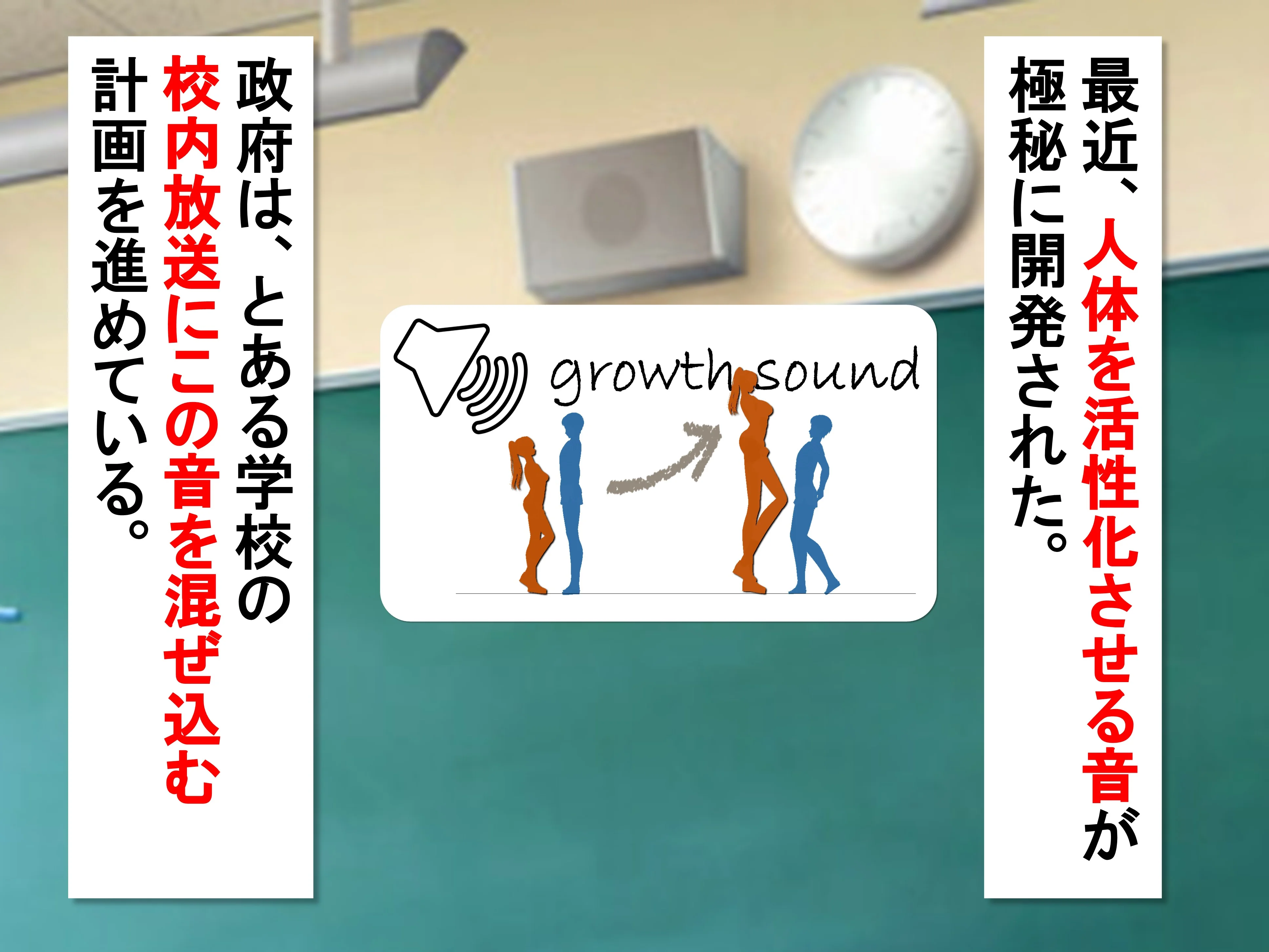 女子だけデカく 男子を追い抜く 成長音〜段差編〜 全年齢向け・制服・学園もの サンプル2ページ目（女子成長クラブ）