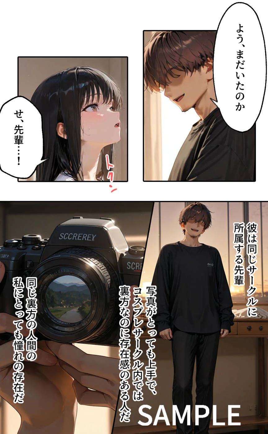 私の値段｜コスプレに目覚めたハロウィンの夜 辱め・処女・バニーガール サンプル6ページ目（TAIL LOVERS）