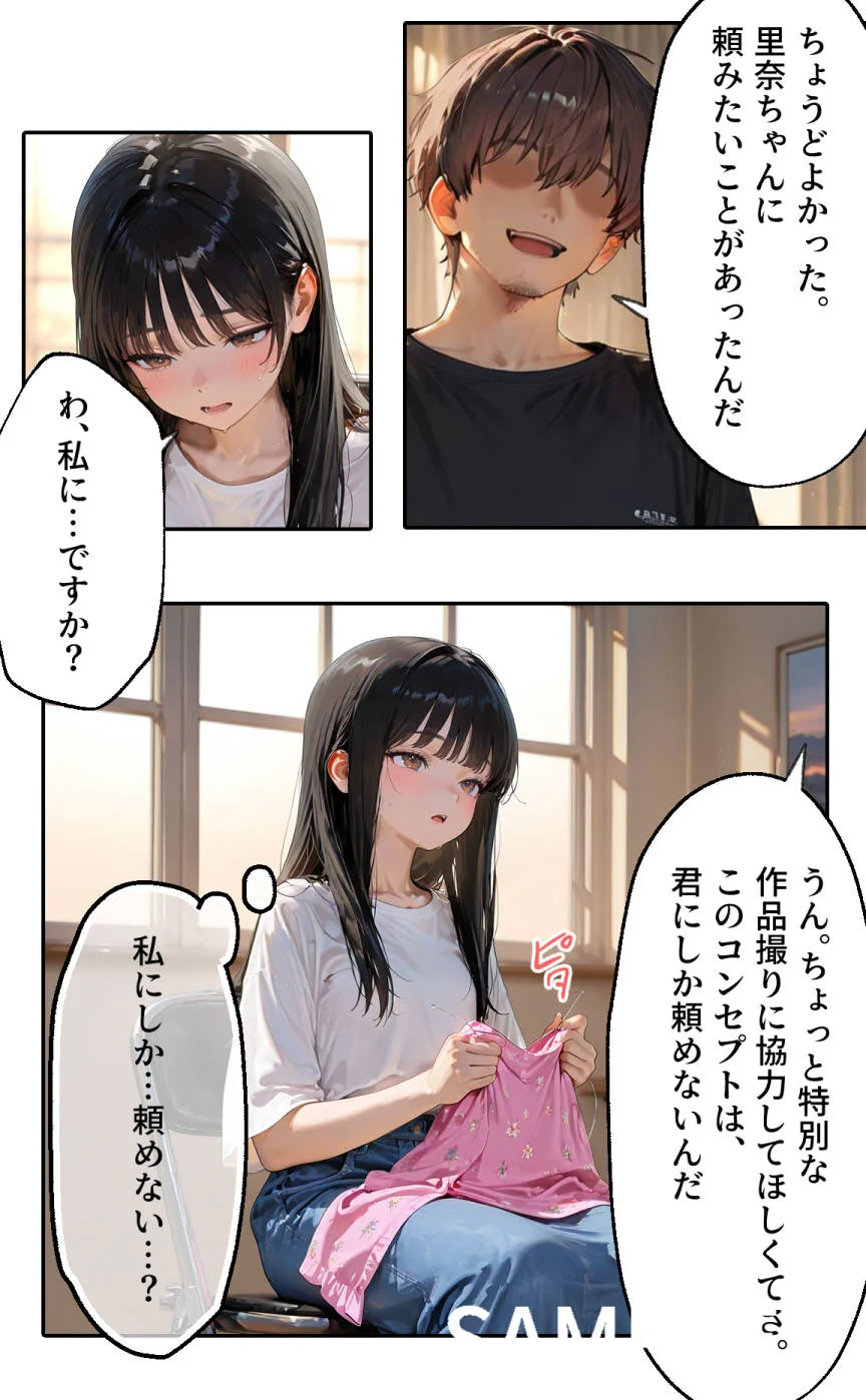 私の値段｜コスプレに目覚めたハロウィンの夜 辱め・処女・バニーガール サンプル7ページ目（TAIL LOVERS）