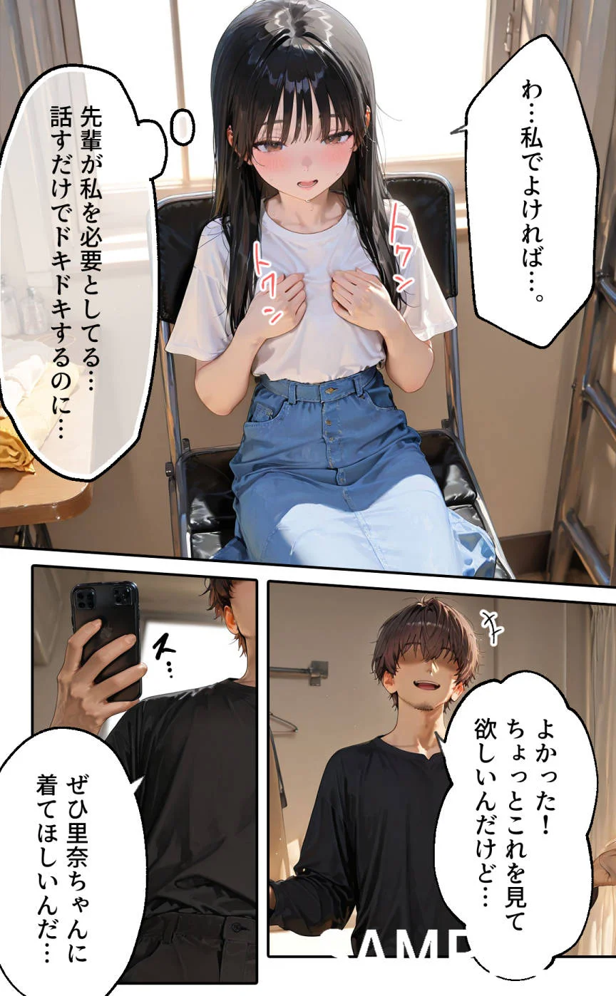 私の値段｜コスプレに目覚めたハロウィンの夜 辱め・処女・バニーガール サンプル8ページ目（TAIL LOVERS）