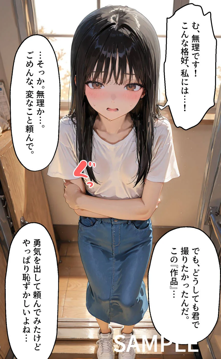 私の値段｜コスプレに目覚めたハロウィンの夜 辱め・処女・バニーガール サンプル10ページ目（TAIL LOVERS）