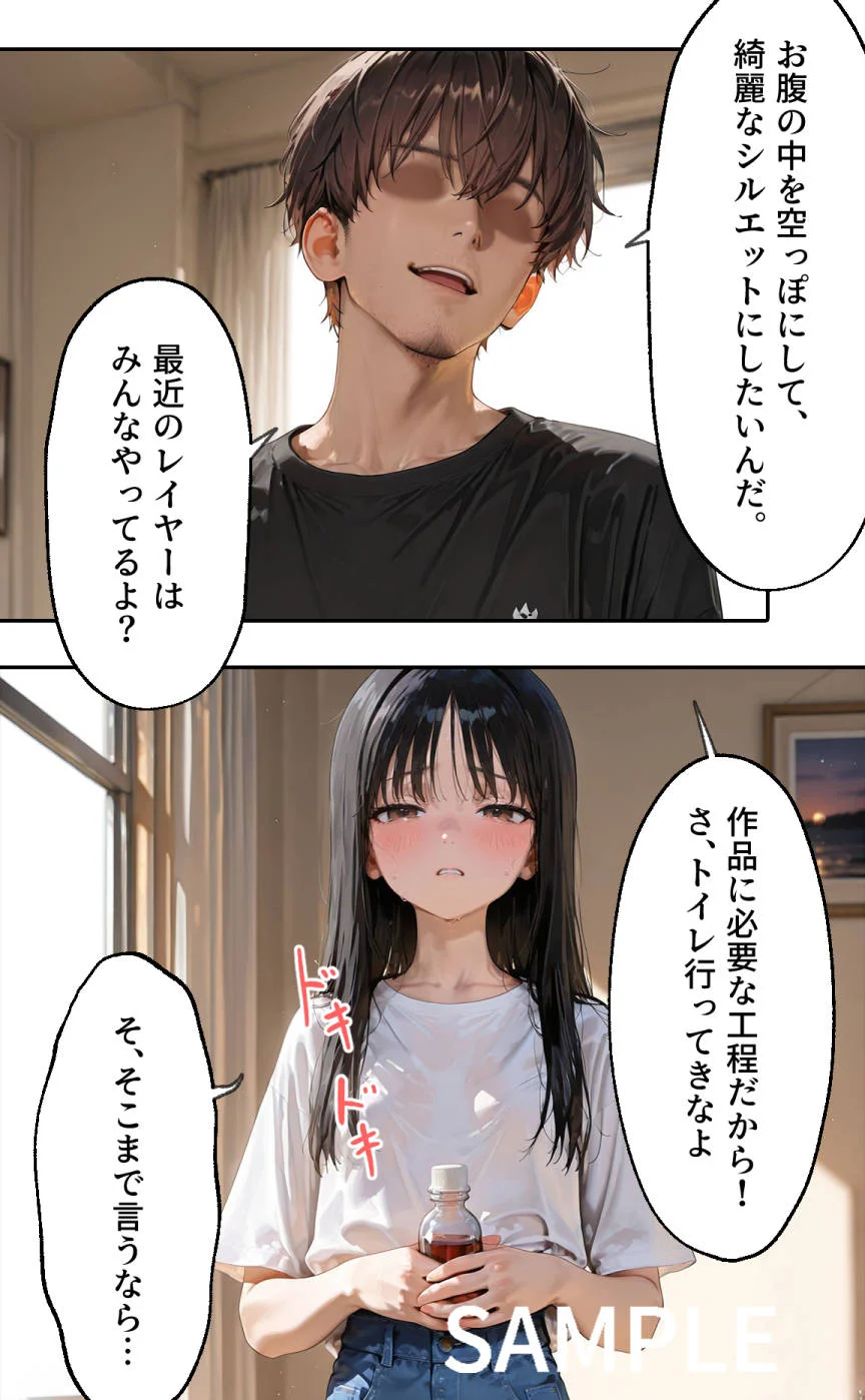 私の値段｜コスプレに目覚めたハロウィンの夜 辱め・処女・バニーガール サンプル14ページ目（TAIL LOVERS）
