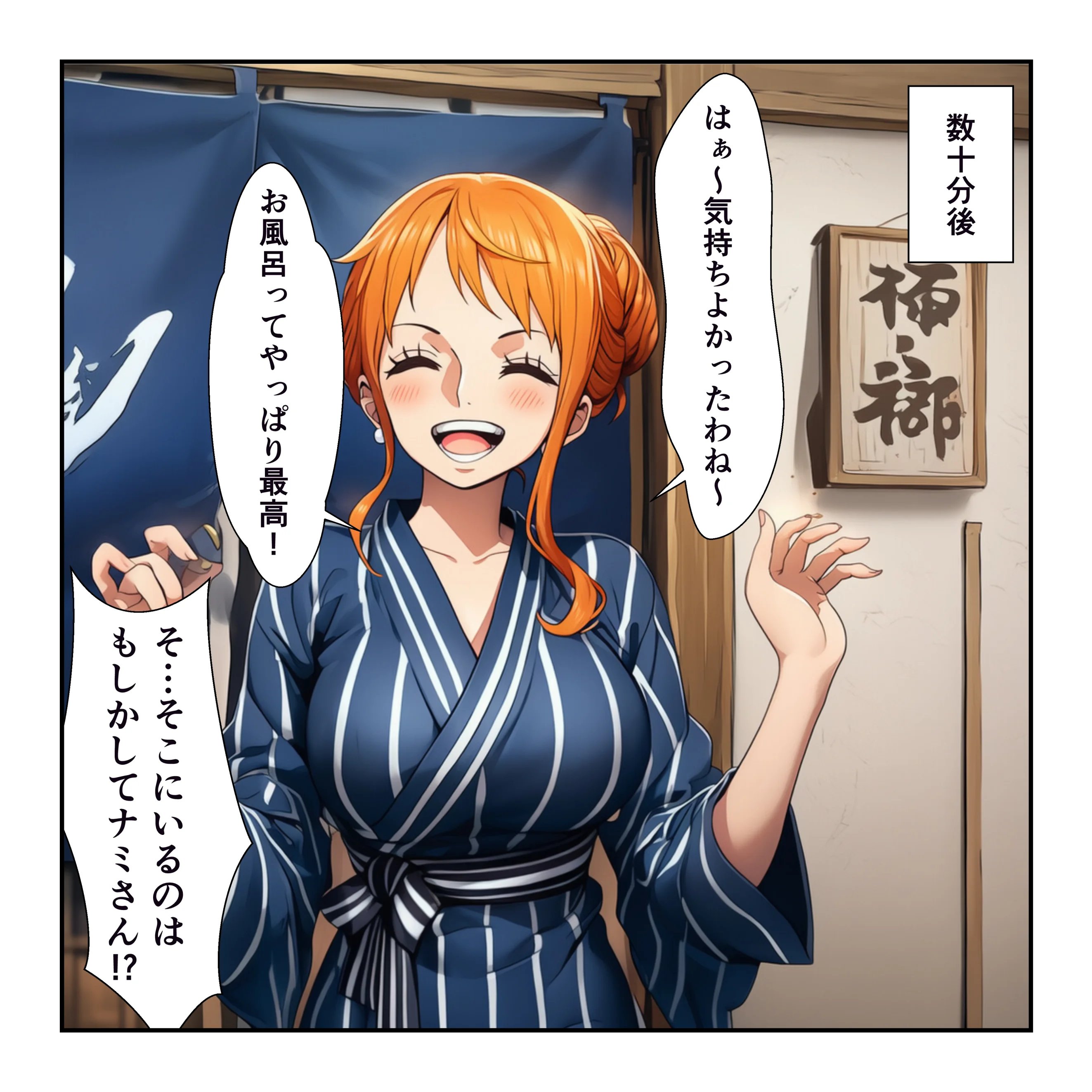 ハーレム温泉修学旅行で学園四天王美女に中出し！【ナミ・ロビン・ビビ・ハ〇コック】 学園もの・ラブコメ・痴女 サンプル25ページ目（YH）