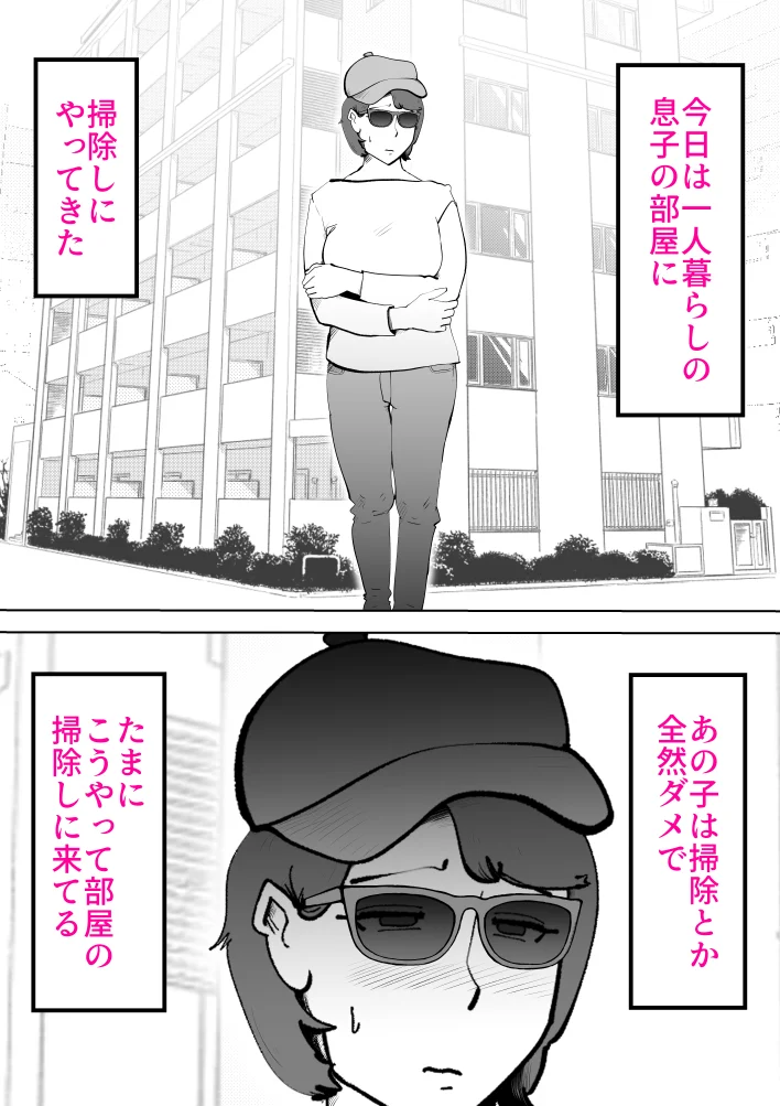 ピポパポ 熟女・人妻・主婦・近親相姦 サンプル2ページ目（kazum）