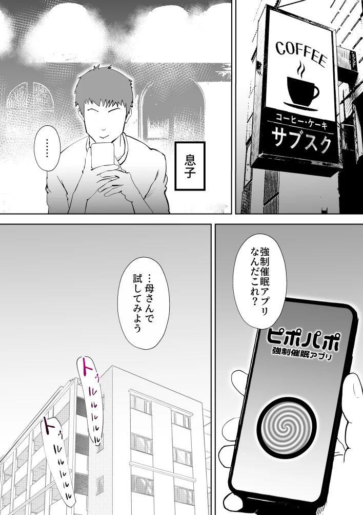 ピポパポ 熟女・人妻・主婦・近親相姦 サンプル3ページ目（kazum）