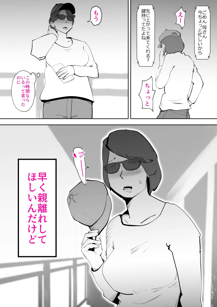ピポパポ 熟女・人妻・主婦・近親相姦 サンプル4ページ目（kazum）