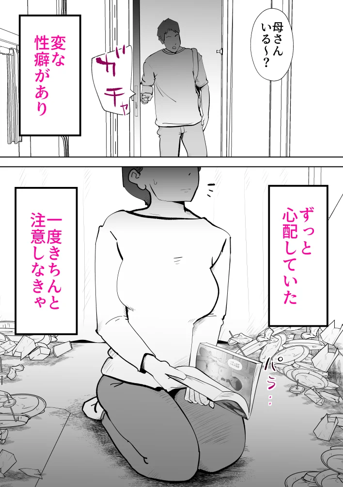 ピポパポ 熟女・人妻・主婦・近親相姦 サンプル7ページ目（kazum）