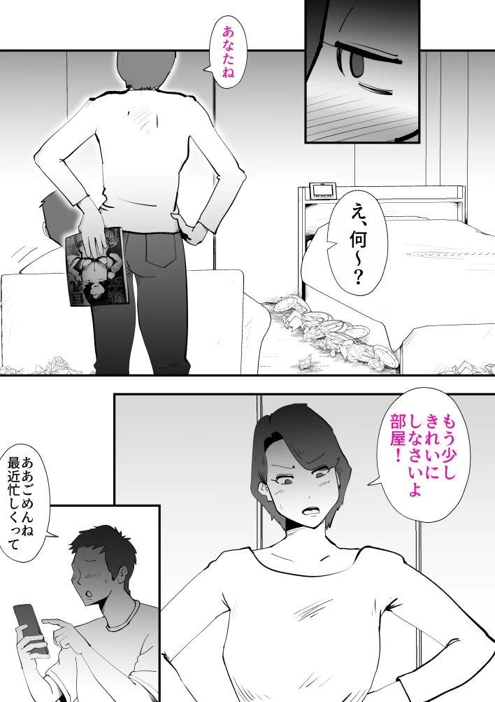 ピポパポ 熟女・人妻・主婦・近親相姦 サンプル9ページ目（kazum）