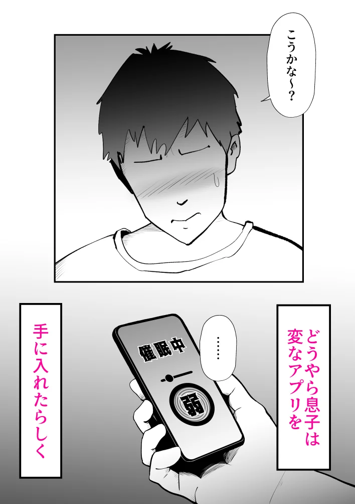 ピポパポ 熟女・人妻・主婦・近親相姦 サンプル14ページ目（kazum）