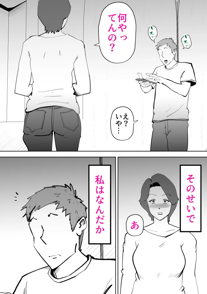 ピポパポ 熟女・人妻・主婦・近親相姦 サンプル15ページ目（kazum）