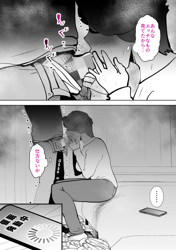 ピポパポ 熟女・人妻・主婦・近親相姦 サンプル19ページ目（kazum）