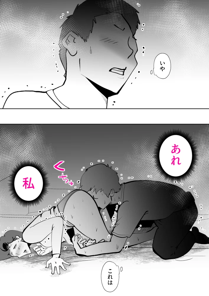 ピポパポ 熟女・人妻・主婦・近親相姦 サンプル20ページ目（kazum）