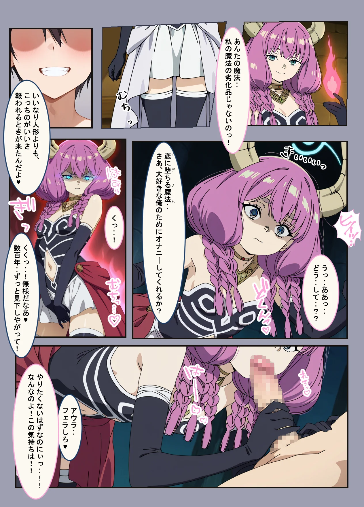 伝説のフリーレンを最強の催●で孕ませる 処女・巨乳・中出し サンプル1ページ目（薬舐太郎）