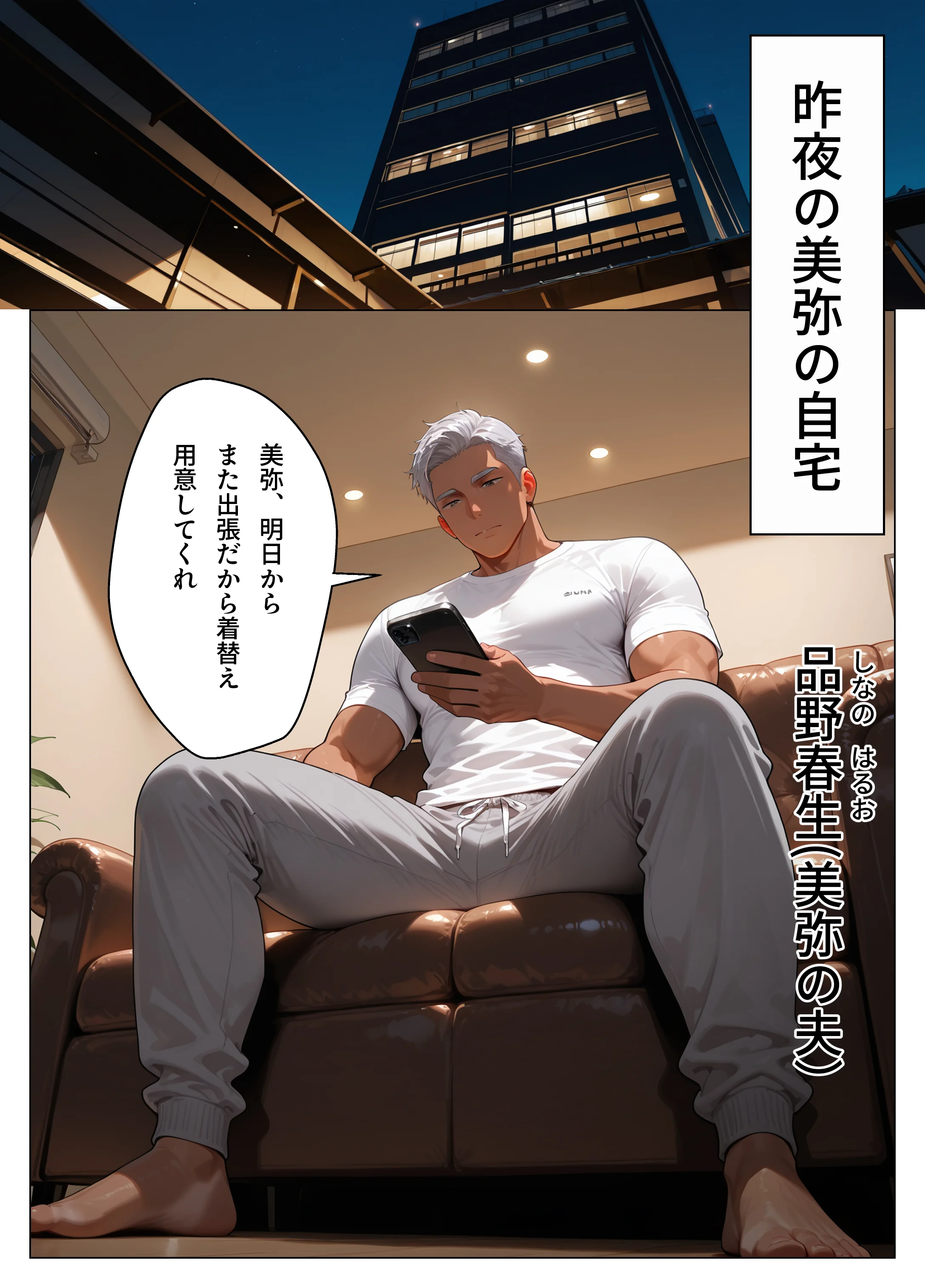 真面目な爆乳上司にコスプレセックスを調教したら母乳を吹き出しながらドMでド変態になってしまった話（新入社員 上埜晃司1 品野美弥編） 人妻・主婦・巨乳・パイズリ サンプル9ページ目（ダダーン☆ボヨヨン）