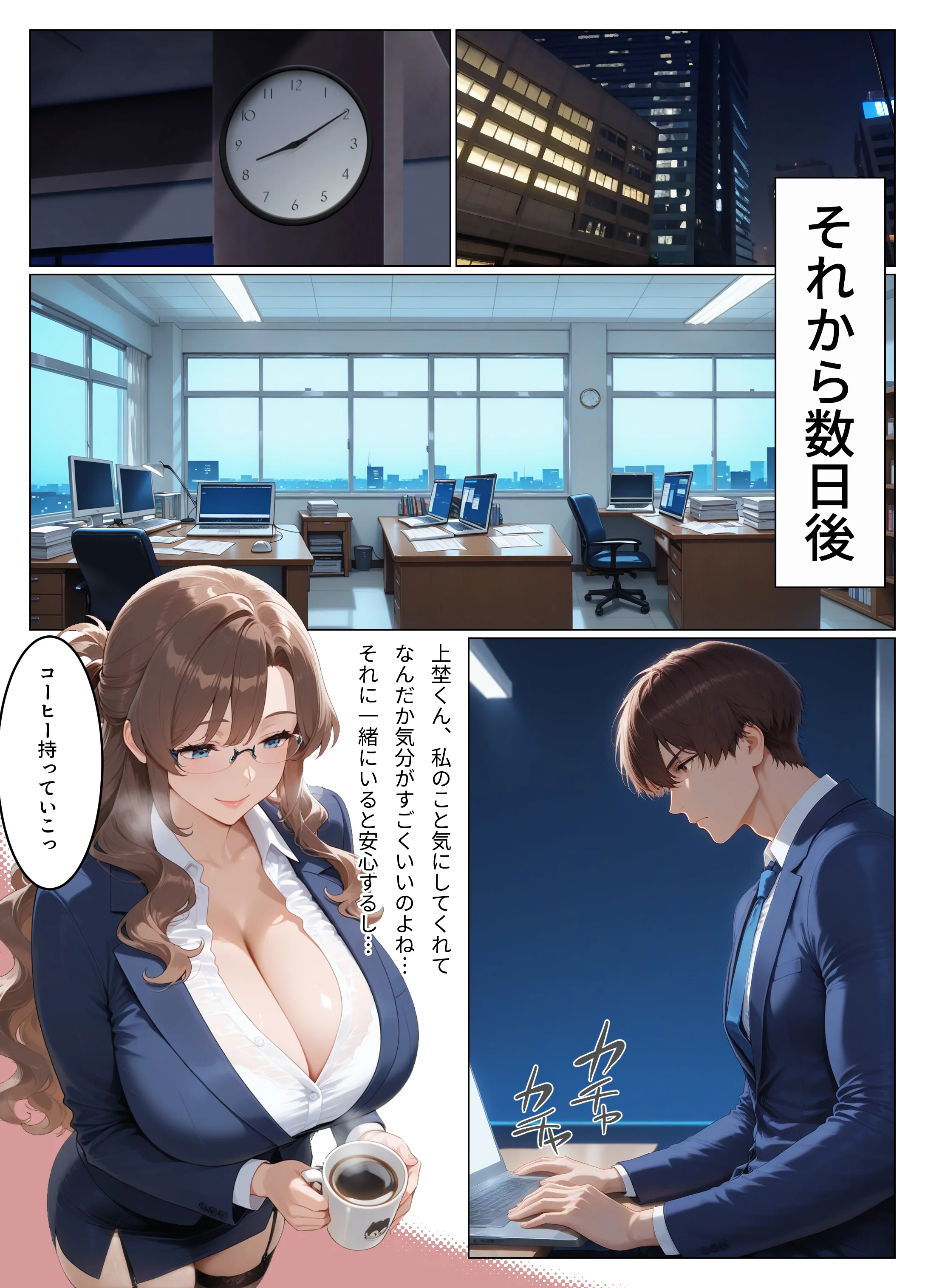 真面目な爆乳上司にコスプレセックスを調教したら母乳を吹き出しながらドMでド変態になってしまった話（新入社員 上埜晃司1 品野美弥編） 人妻・主婦・巨乳・パイズリ サンプル23ページ目（ダダーン☆ボヨヨン）