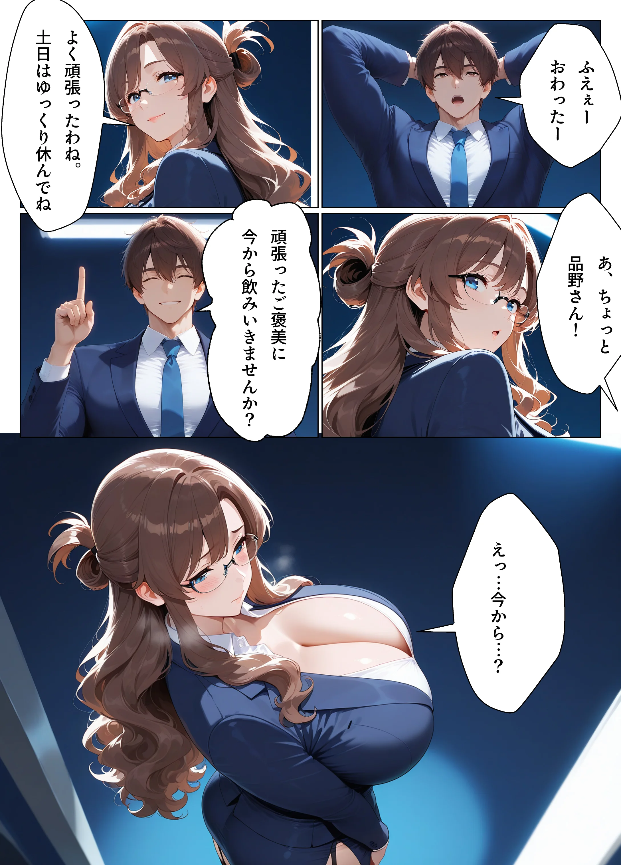 真面目な爆乳上司にコスプレセックスを調教したら母乳を吹き出しながらドMでド変態になってしまった話（新入社員 上埜晃司1 品野美弥編） 人妻・主婦・巨乳・パイズリ サンプル25ページ目（ダダーン☆ボヨヨン）