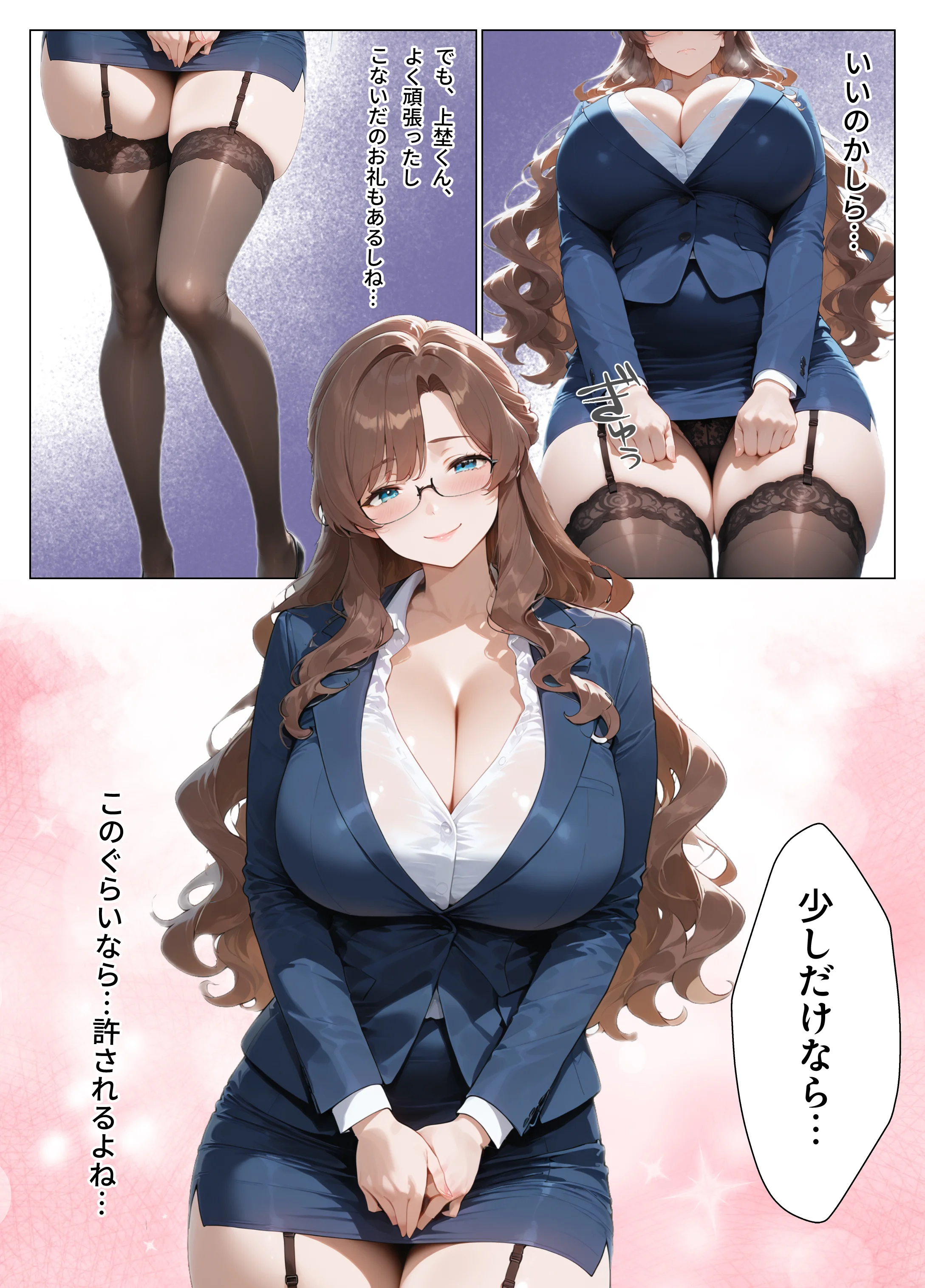 真面目な爆乳上司にコスプレセックスを調教したら母乳を吹き出しながらドMでド変態になってしまった話（新入社員 上埜晃司1 品野美弥編） 人妻・主婦・巨乳・パイズリ サンプル26ページ目（ダダーン☆ボヨヨン）