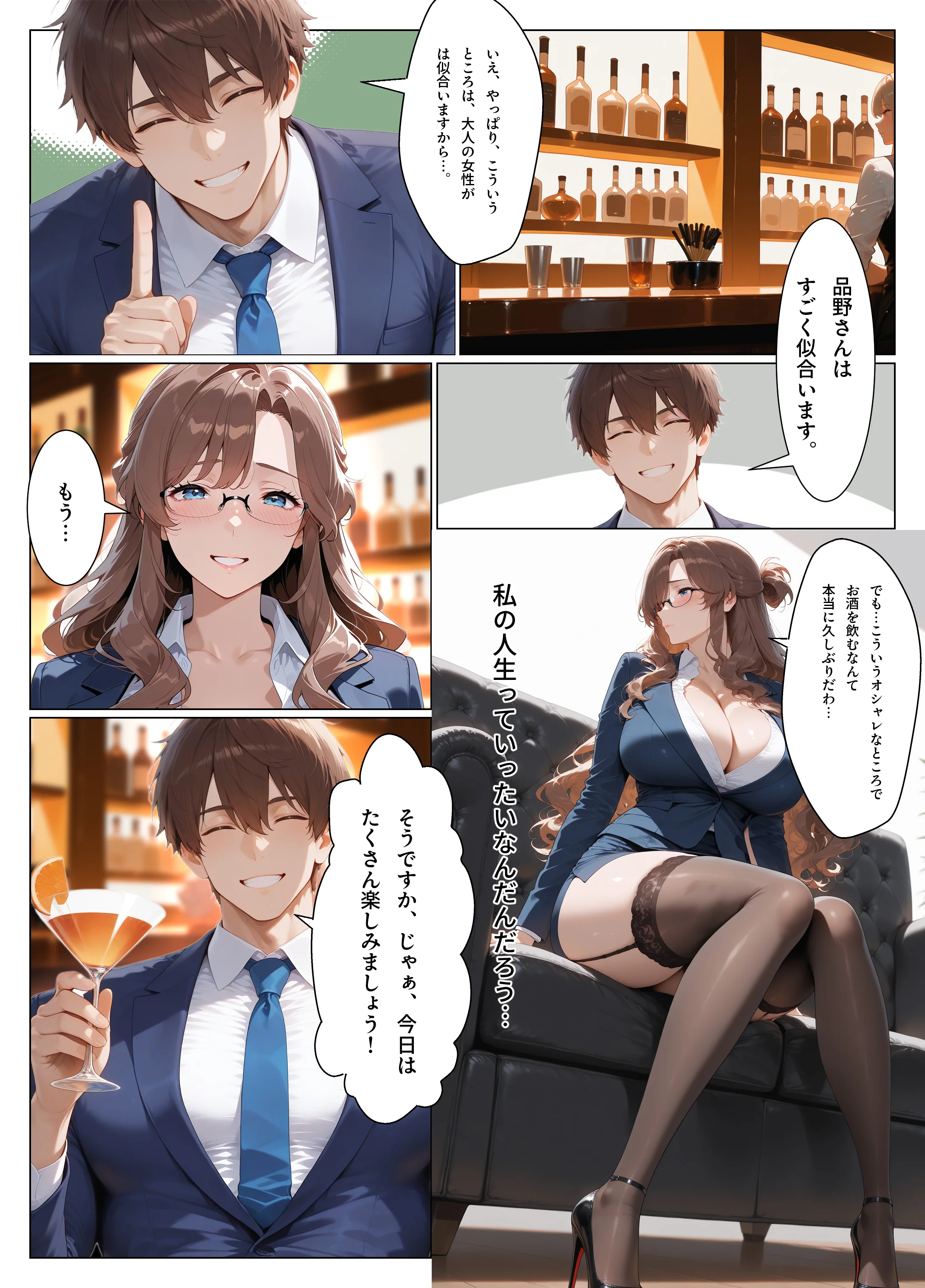 真面目な爆乳上司にコスプレセックスを調教したら母乳を吹き出しながらドMでド変態になってしまった話（新入社員 上埜晃司1 品野美弥編） 人妻・主婦・巨乳・パイズリ サンプル28ページ目（ダダーン☆ボヨヨン）