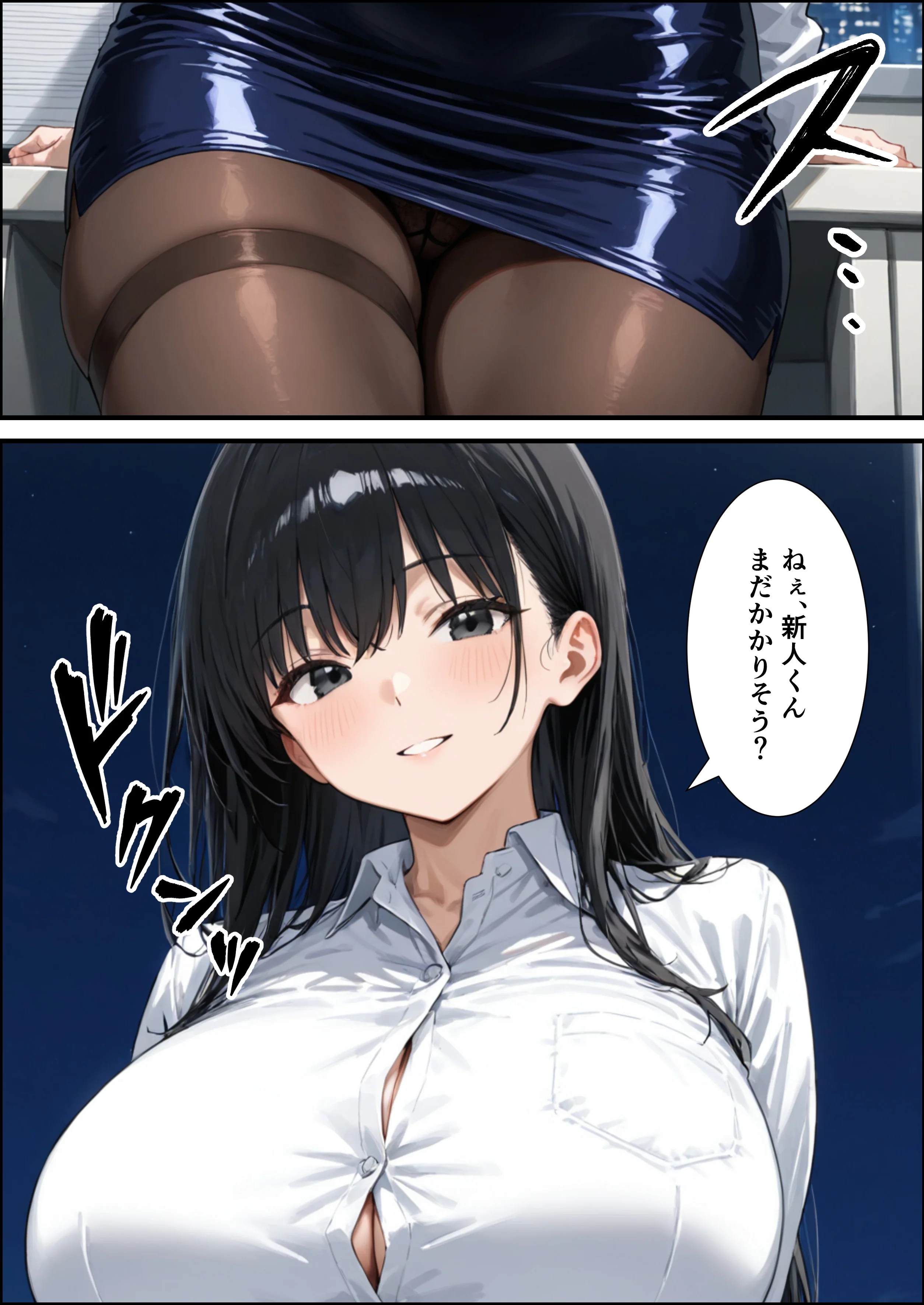 爆乳上司の裏の顔を知った俺は、オフィスでめちゃくちゃSEXすることに【体験版15P】 巨乳・中出し・フェラ サンプル2ページ目（くろも！のドリームランド）