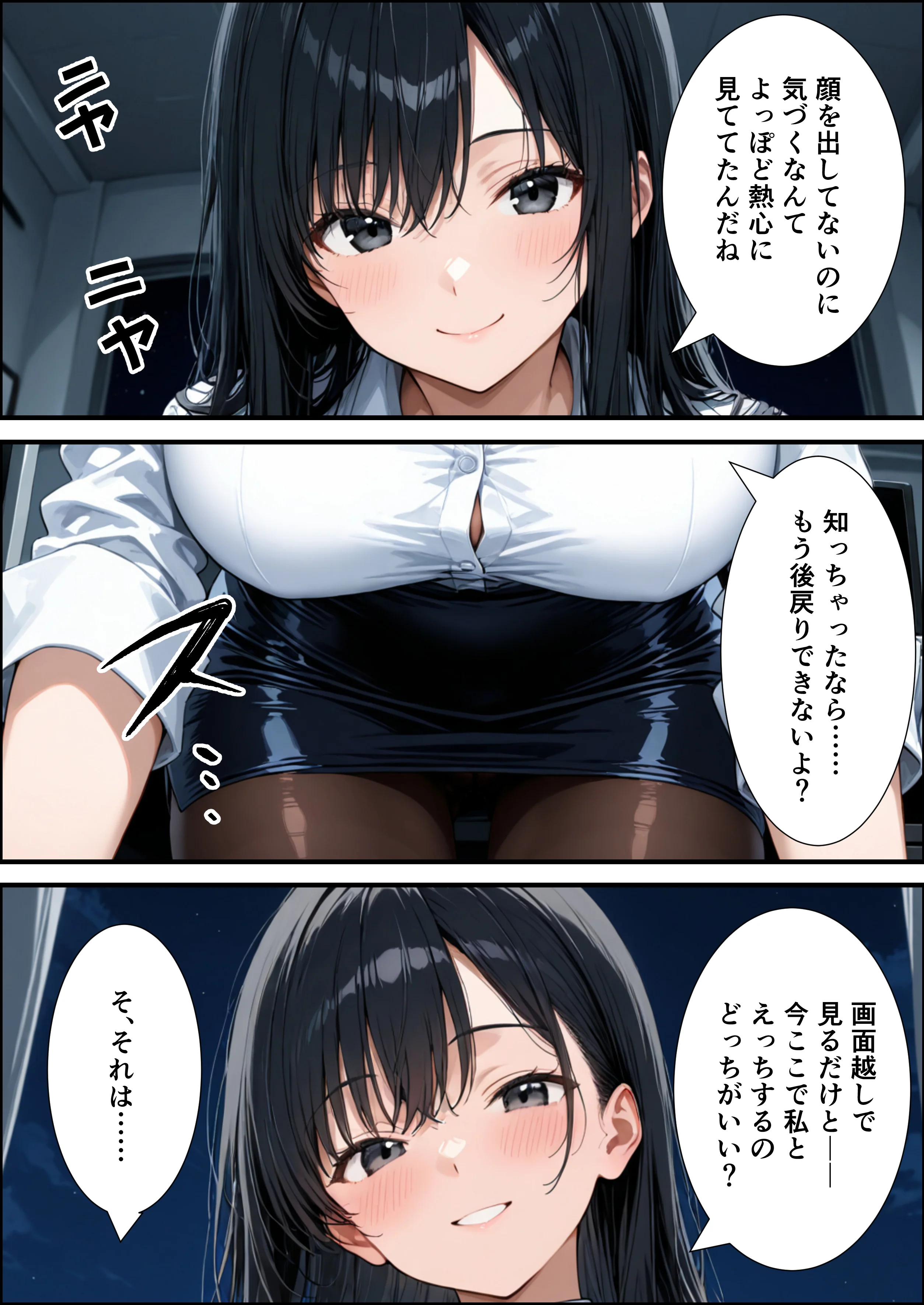 爆乳上司の裏の顔を知った俺は、オフィスでめちゃくちゃSEXすることに【体験版15P】 巨乳・中出し・フェラ サンプル14ページ目（くろも！のドリームランド）