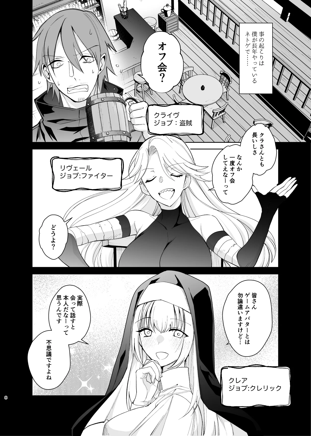 クラスの憧れの巨乳JKと種付けセックスする話 制服・お嬢様・令嬢・巨乳 サンプル6ページ目（ちより工房）