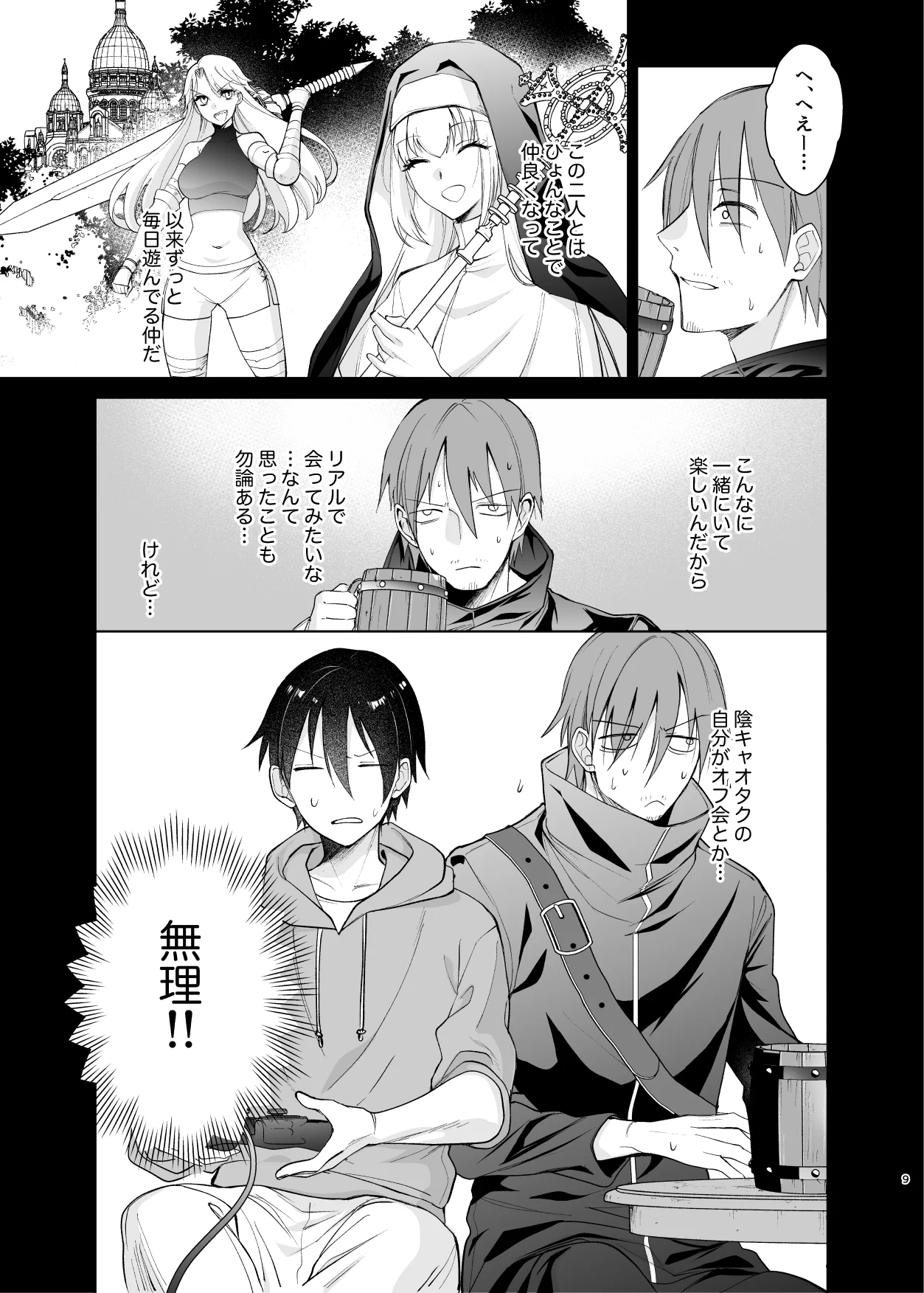 クラスの憧れの巨乳JKと種付けセックスする話 制服・お嬢様・令嬢・巨乳 サンプル7ページ目（ちより工房）