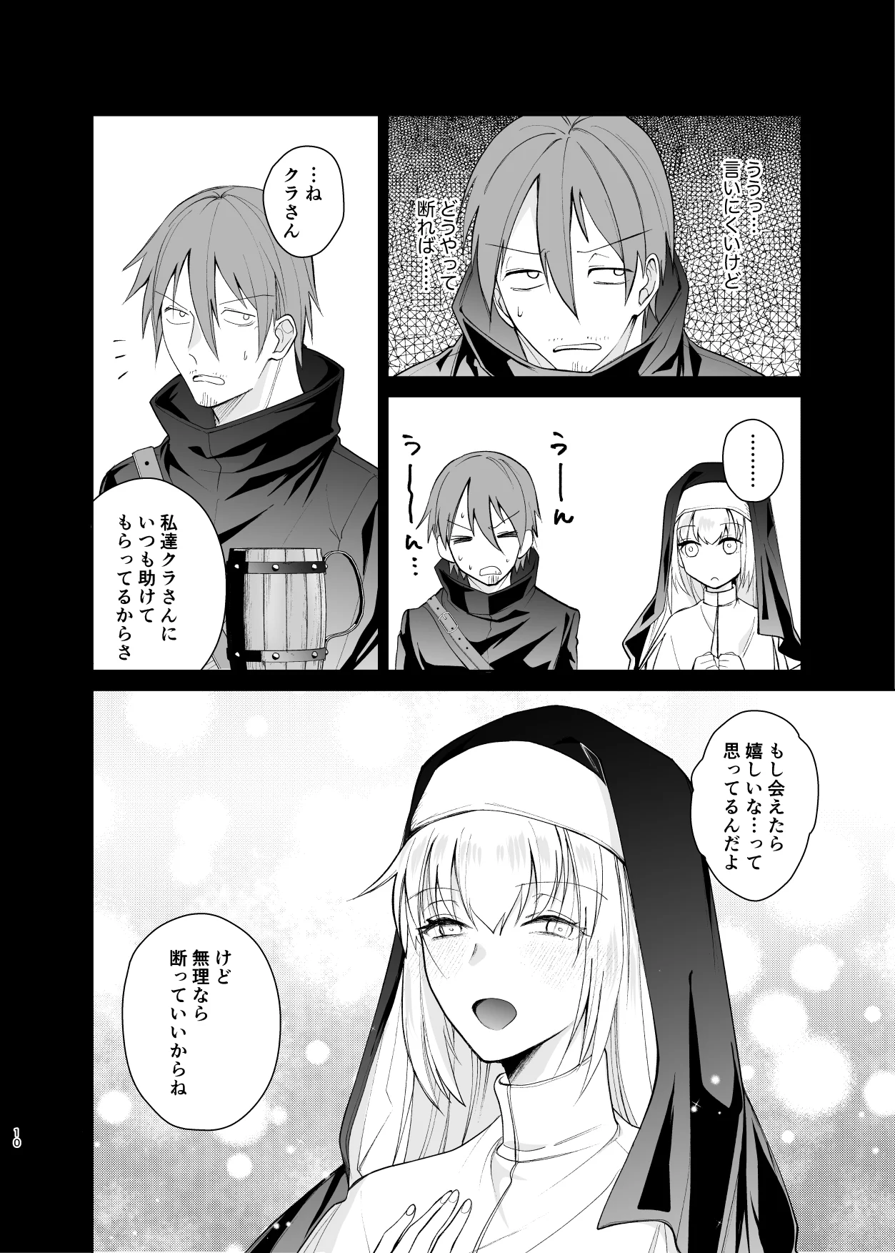 クラスの憧れの巨乳JKと種付けセックスする話 制服・お嬢様・令嬢・巨乳 サンプル8ページ目（ちより工房）