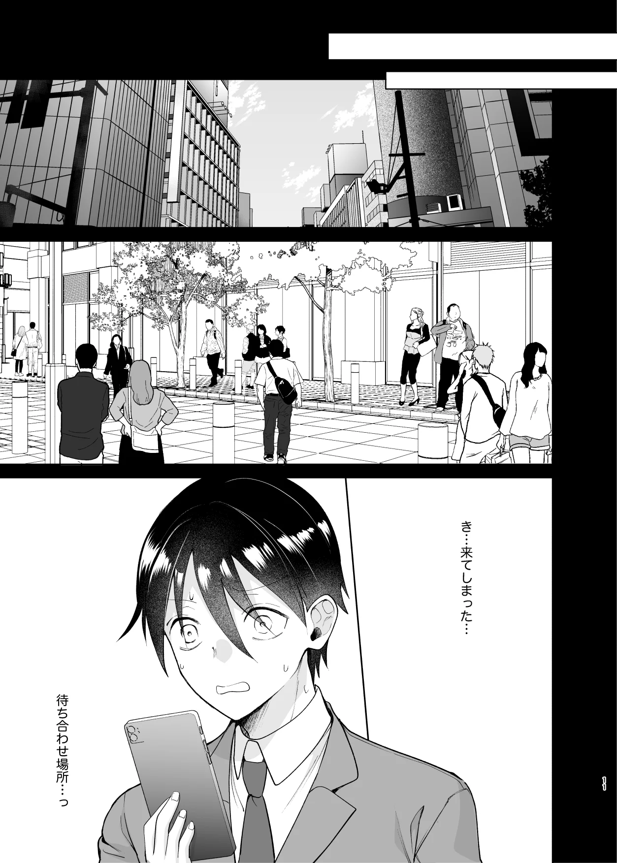 クラスの憧れの巨乳JKと種付けセックスする話 制服・お嬢様・令嬢・巨乳 サンプル9ページ目（ちより工房）