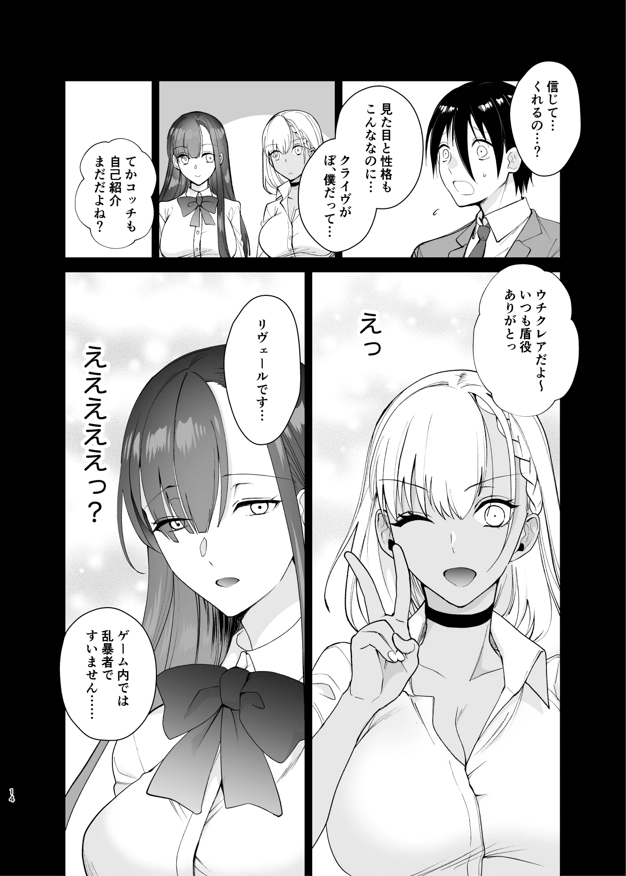 クラスの憧れの巨乳JKと種付けセックスする話 制服・お嬢様・令嬢・巨乳 サンプル12ページ目（ちより工房）