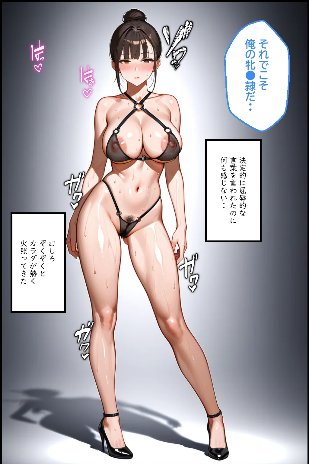 営業主任牝奴●化計画 〜生意気な営業主任を言いなり痴女に仕立て上げる〜 辱め・制服・異物挿入 サンプル9ページ目（飛龍革命）