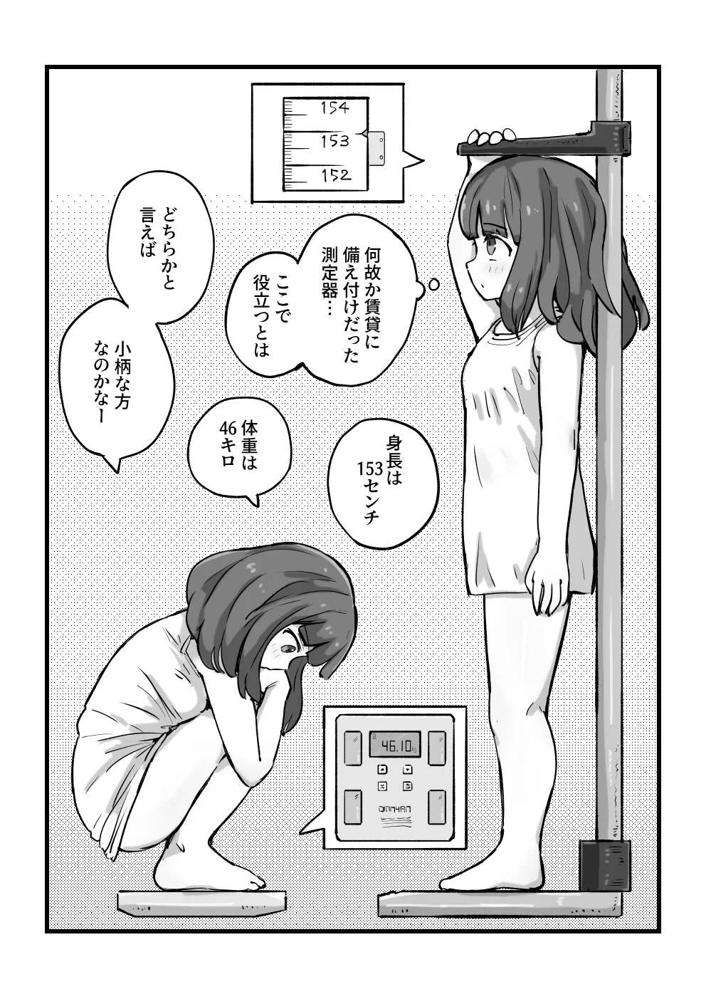 朝起きたら女の子になっていた一般男性 制服・性転換・女体化・オナニー サンプル4ページ目（れびたく）