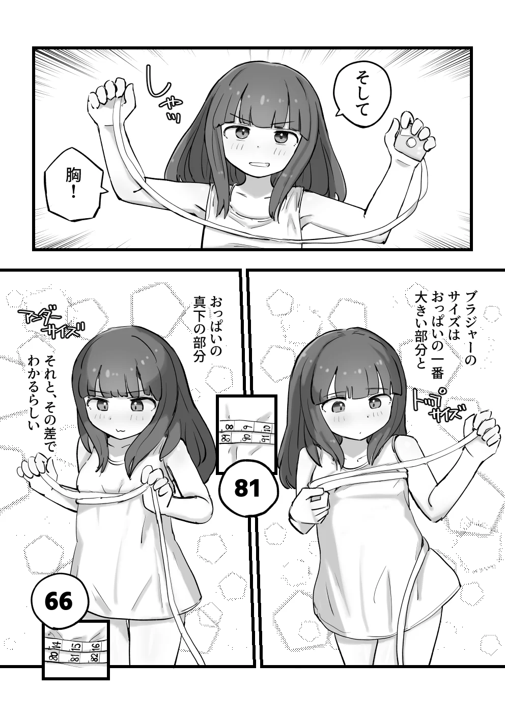 朝起きたら女の子になっていた一般男性 制服・性転換・女体化・オナニー サンプル5ページ目（れびたく）